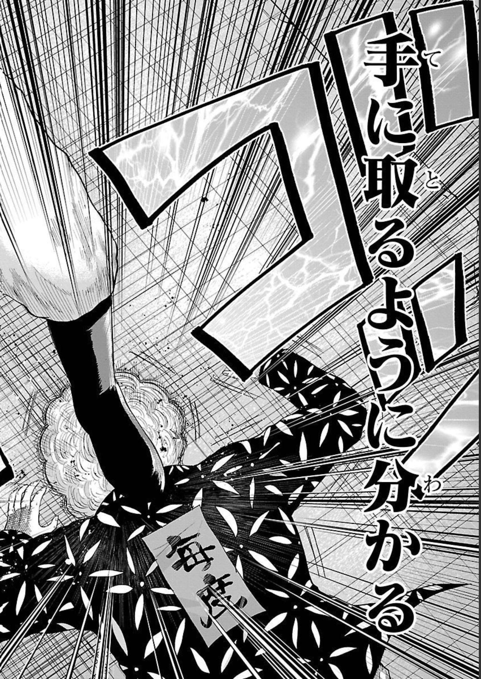 WORST外伝 グリコ 第84話 - Page 8