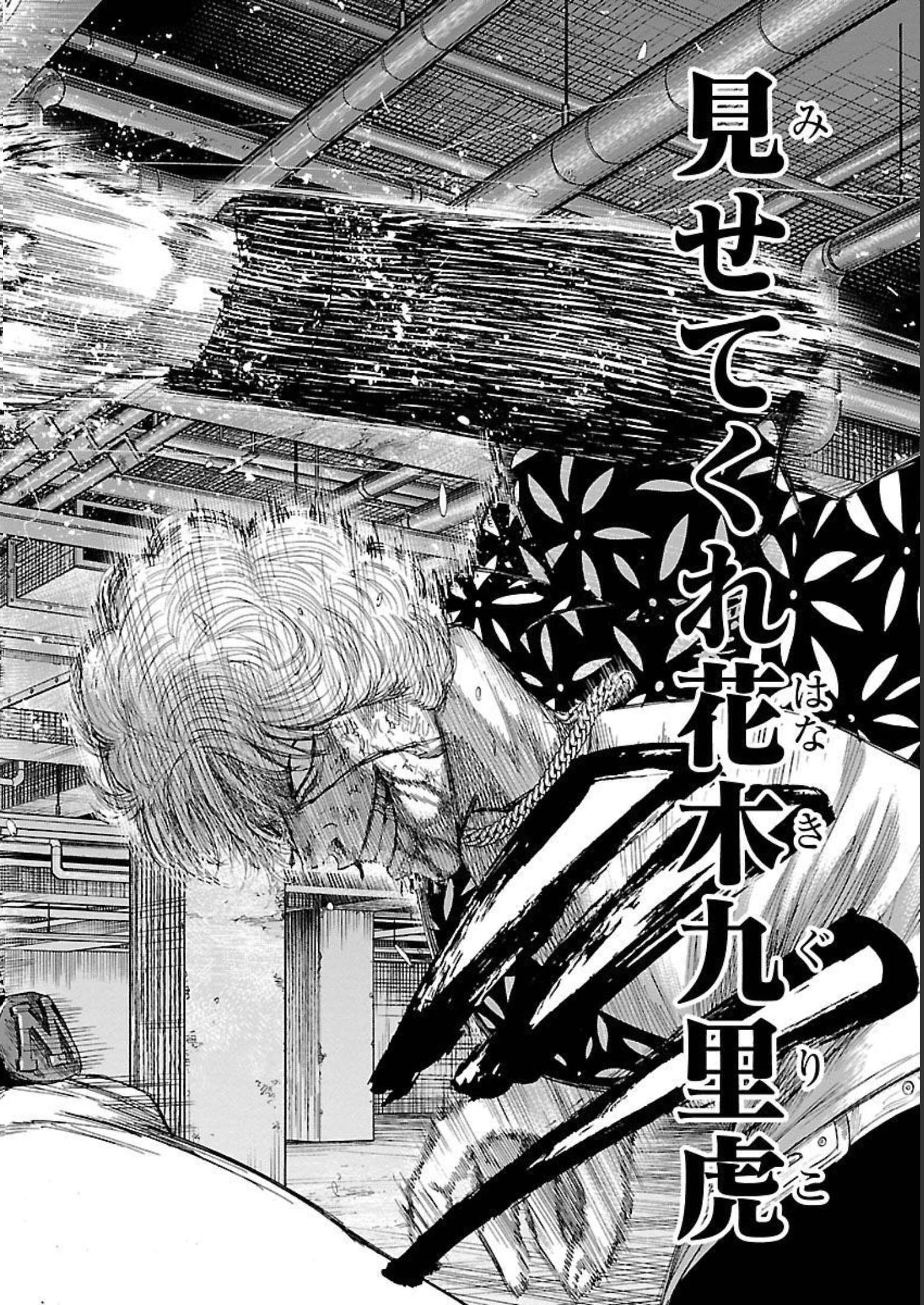 WORST外伝 グリコ 第86話 - Page 10