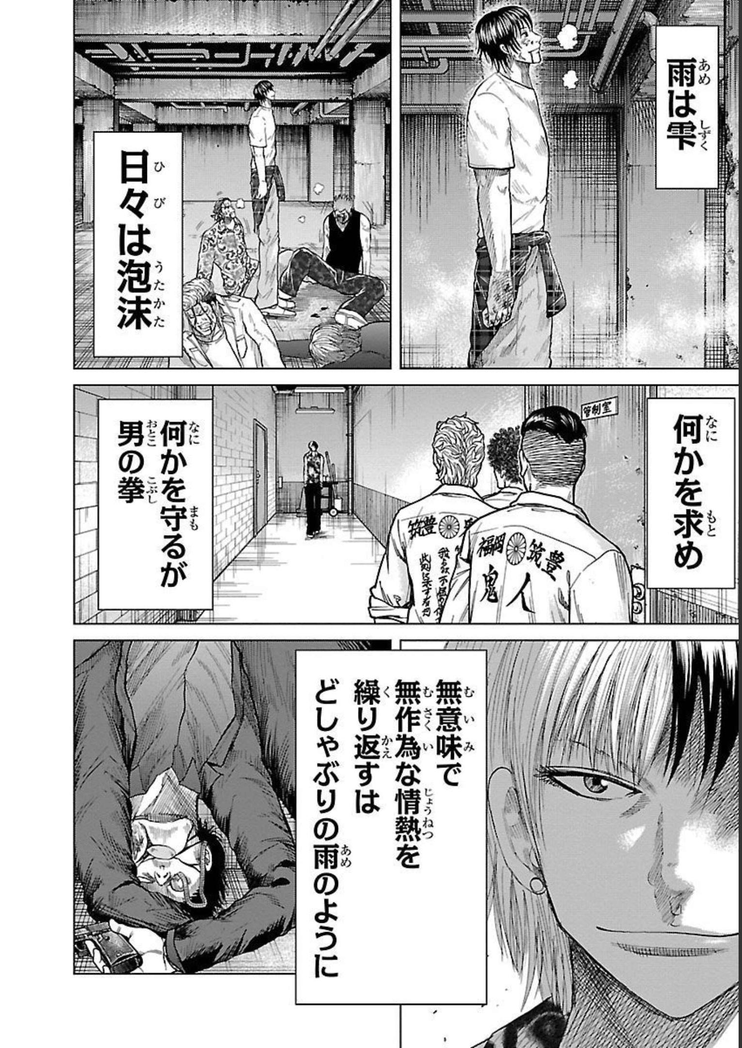 WORST外伝 グリコ 第83話 - Page 16