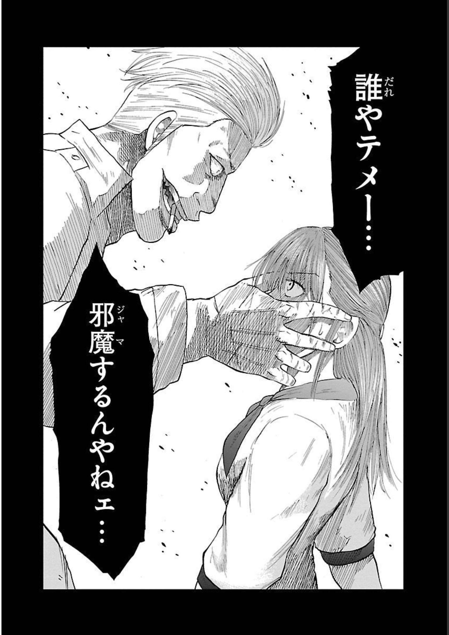 WORST外伝 グリコ 第82話 - Page 14