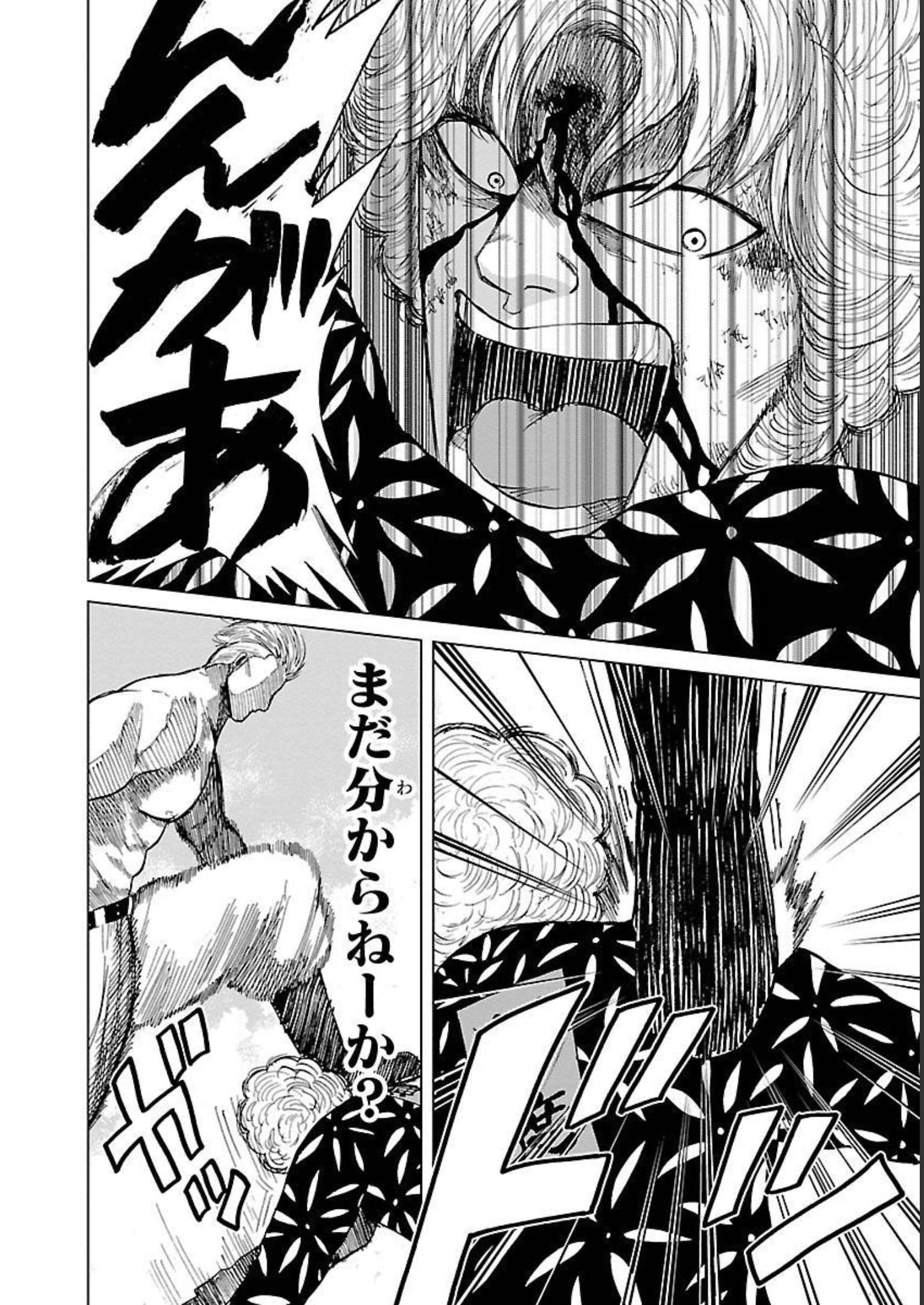 WORST外伝 グリコ 第84話 - Page 12