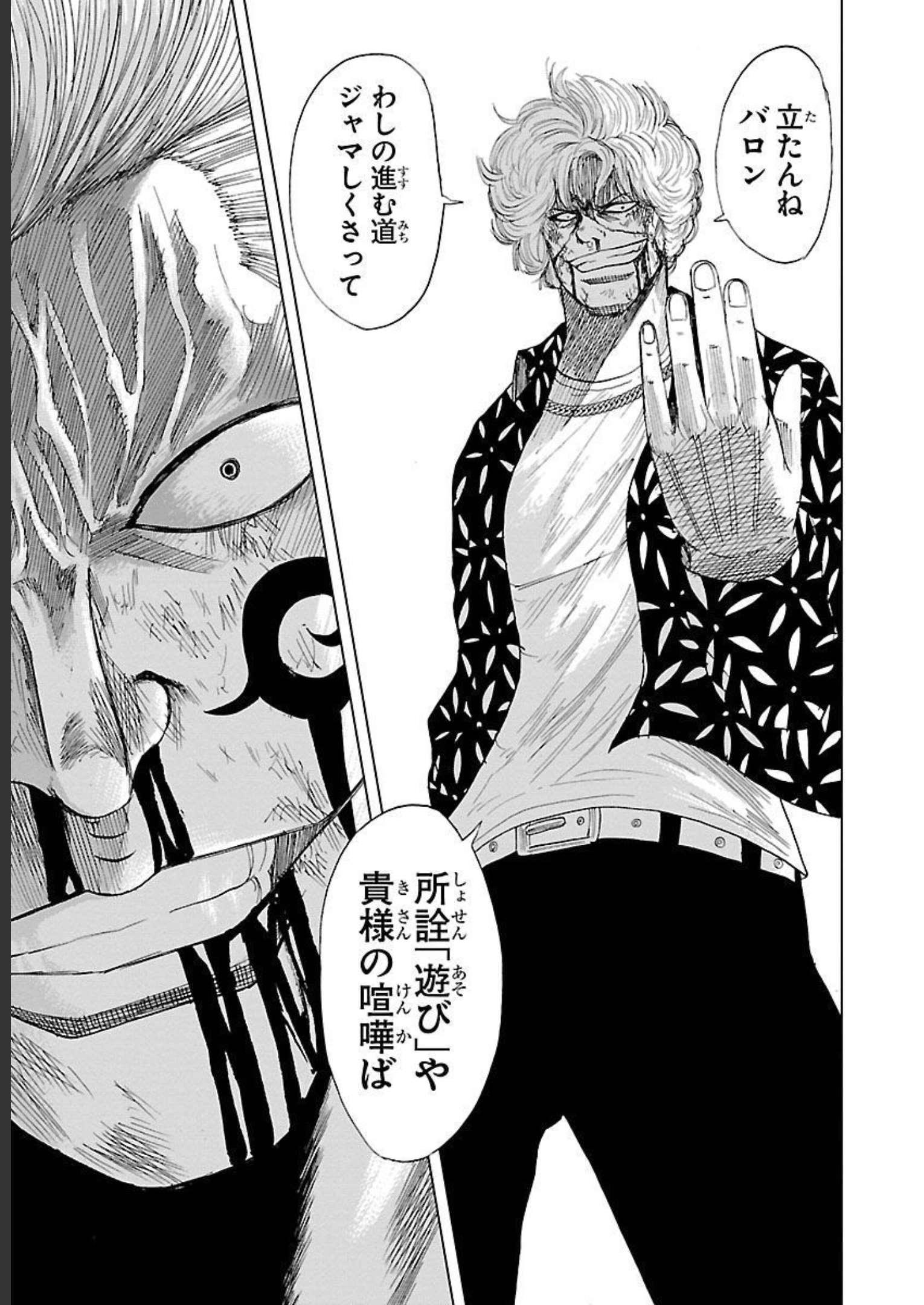 WORST外伝 グリコ 第86話 - Page 15