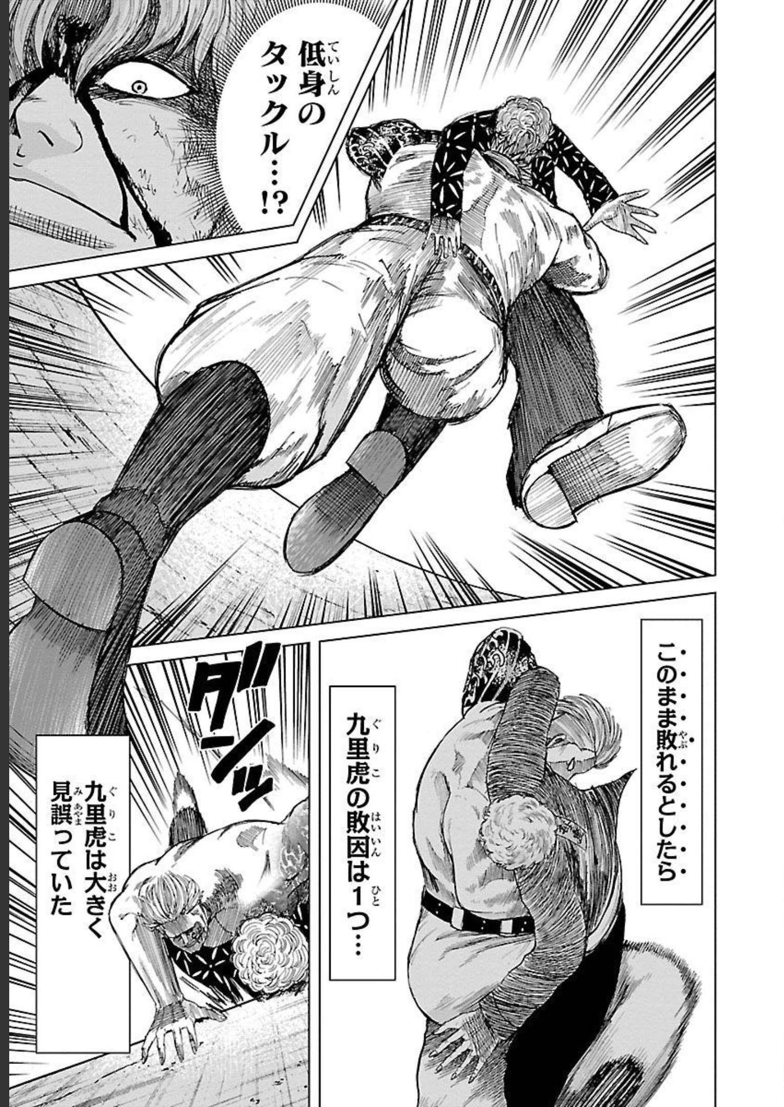 WORST外伝 グリコ 第84話 - Page 15