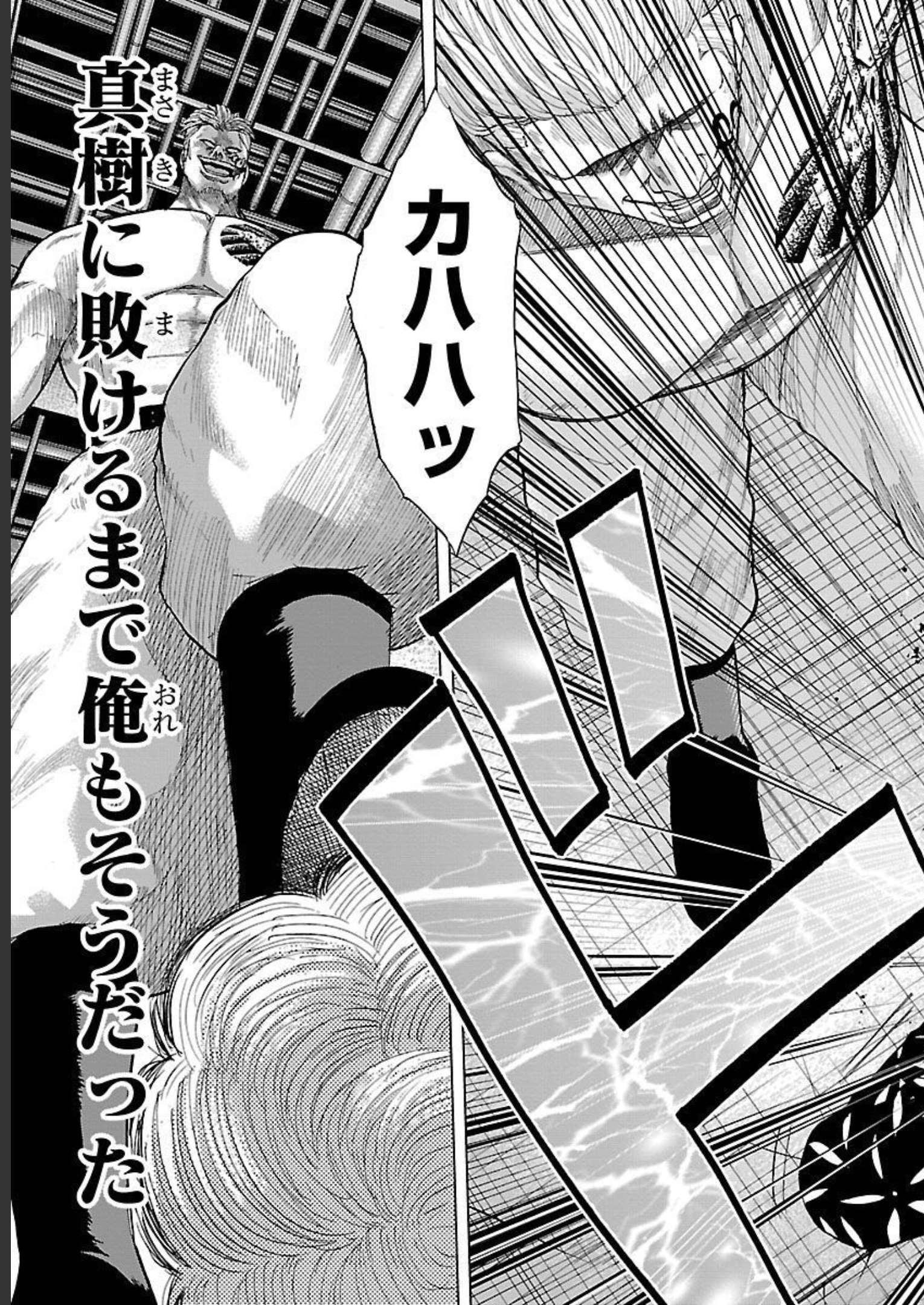 WORST外伝 グリコ 第84話 - Page 9