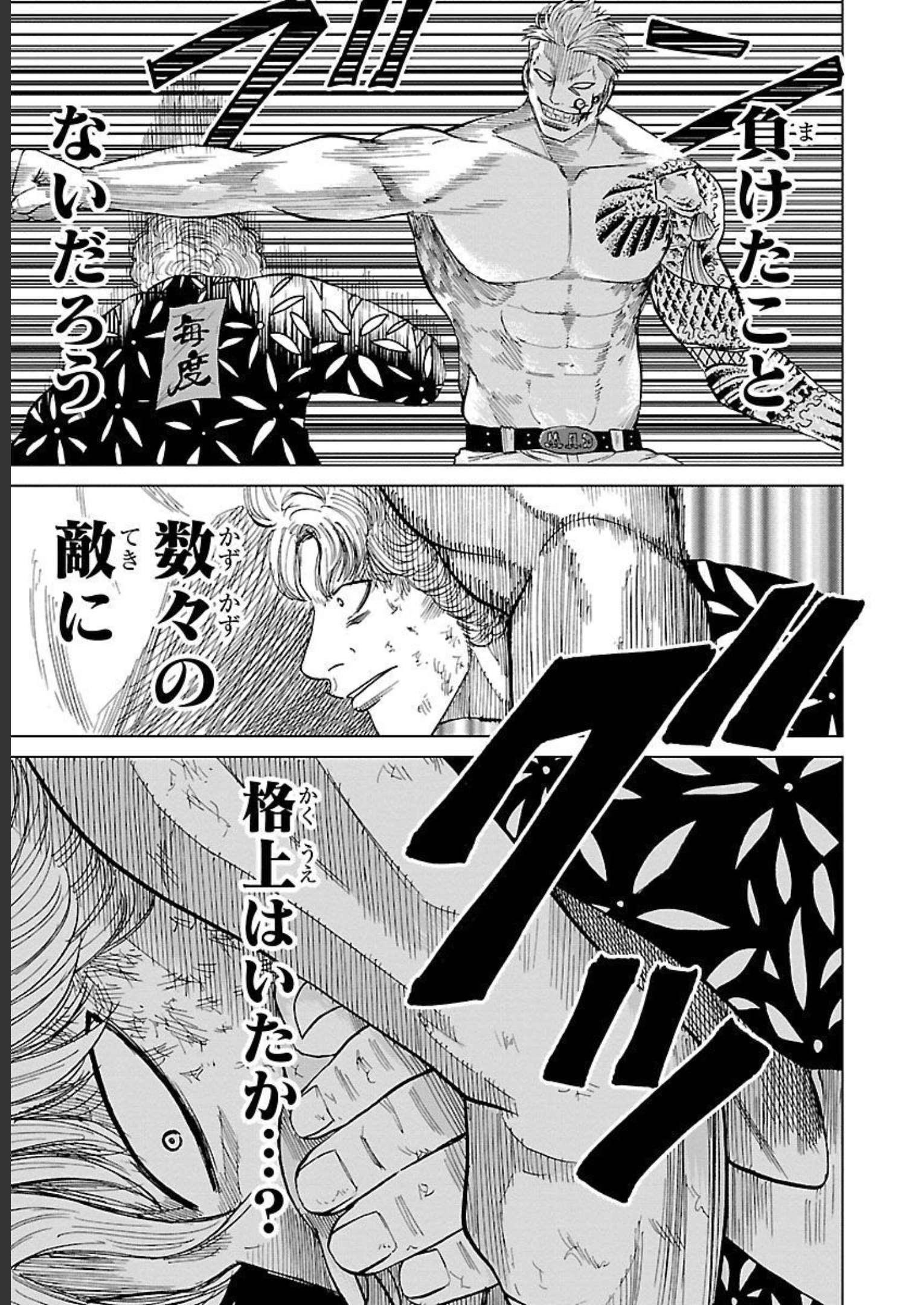 WORST外伝 グリコ 第84話 - Page 5