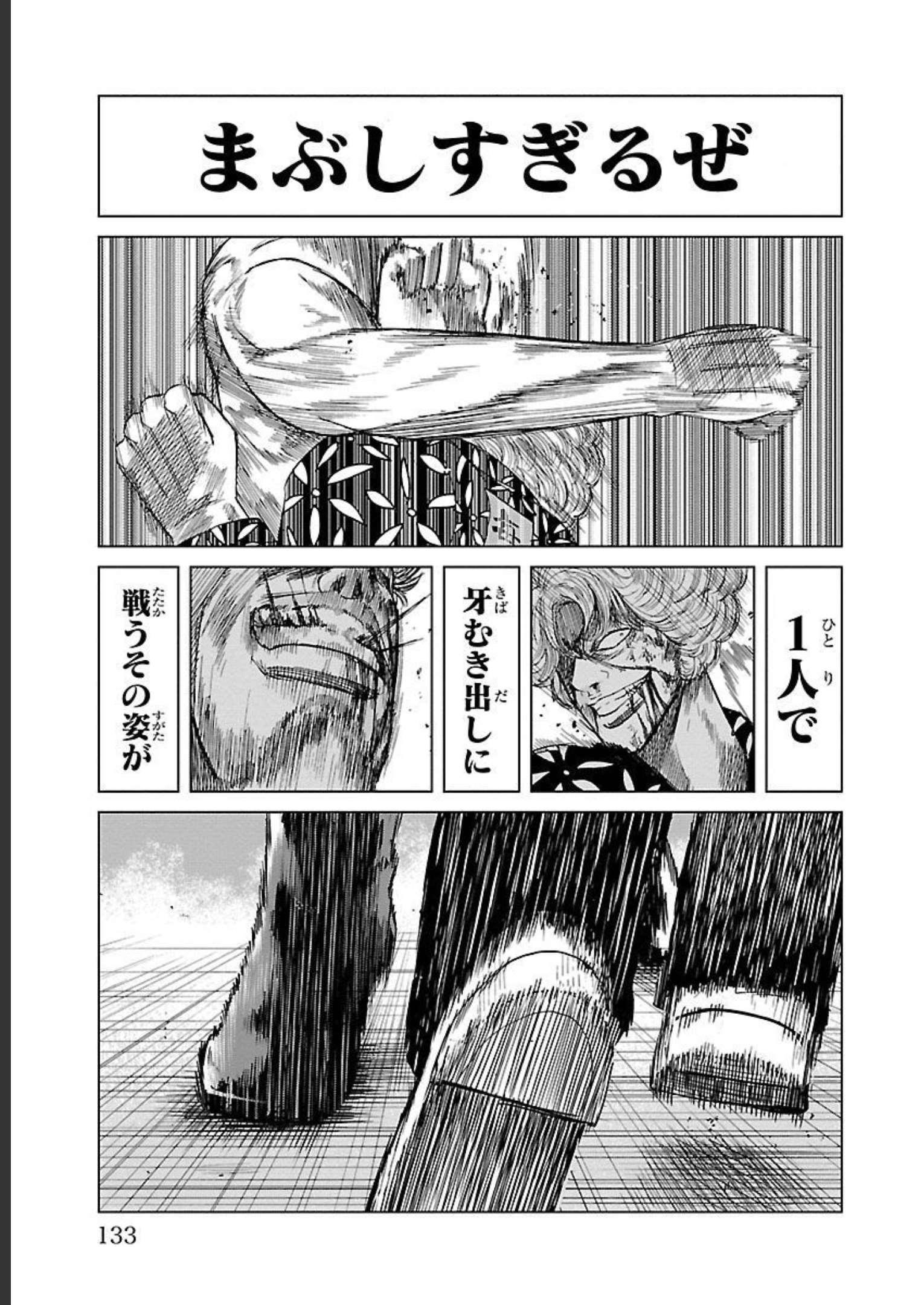 WORST外伝 グリコ 第86話 - Page 9