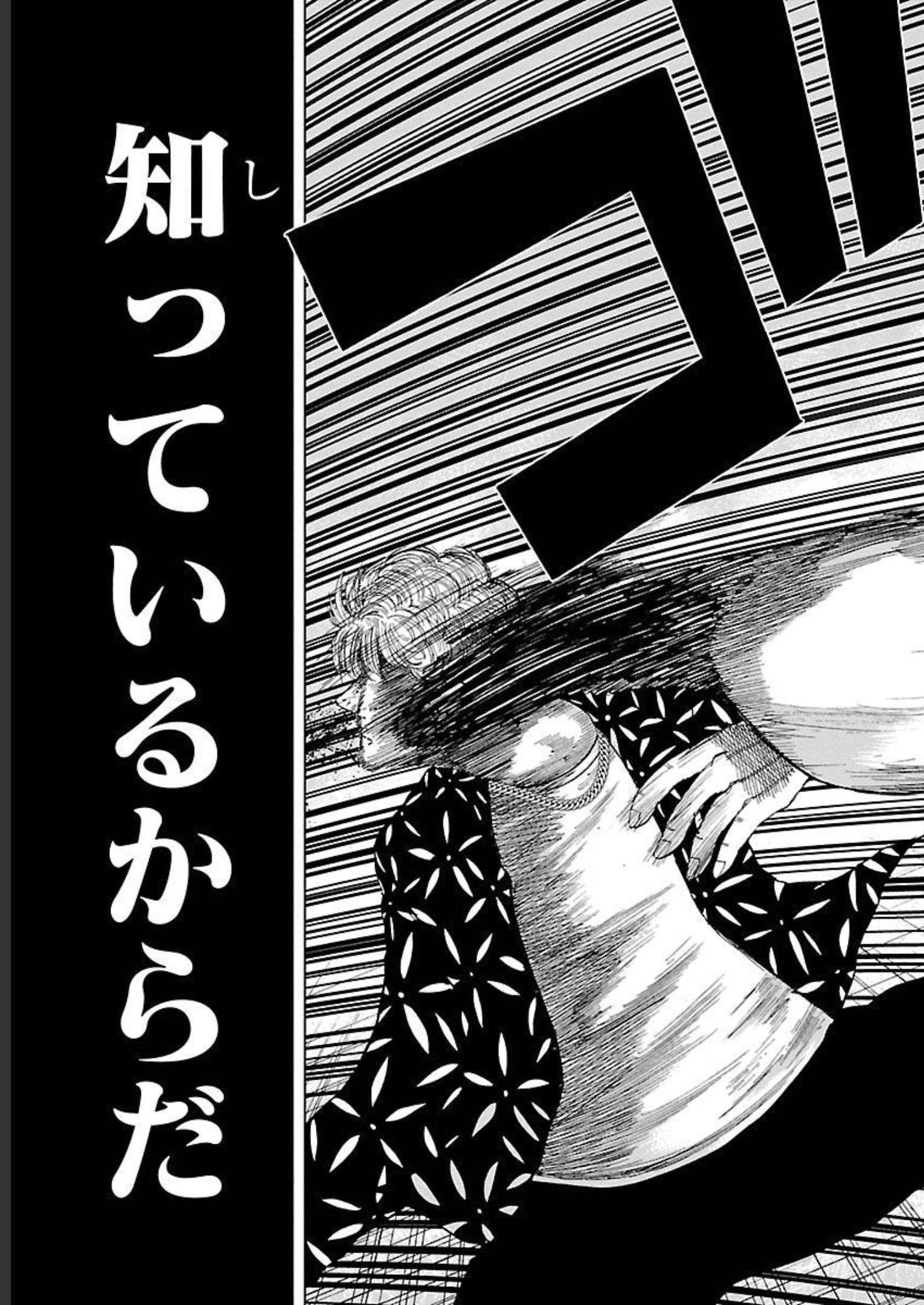 WORST外伝 グリコ 第84話 - Page 19