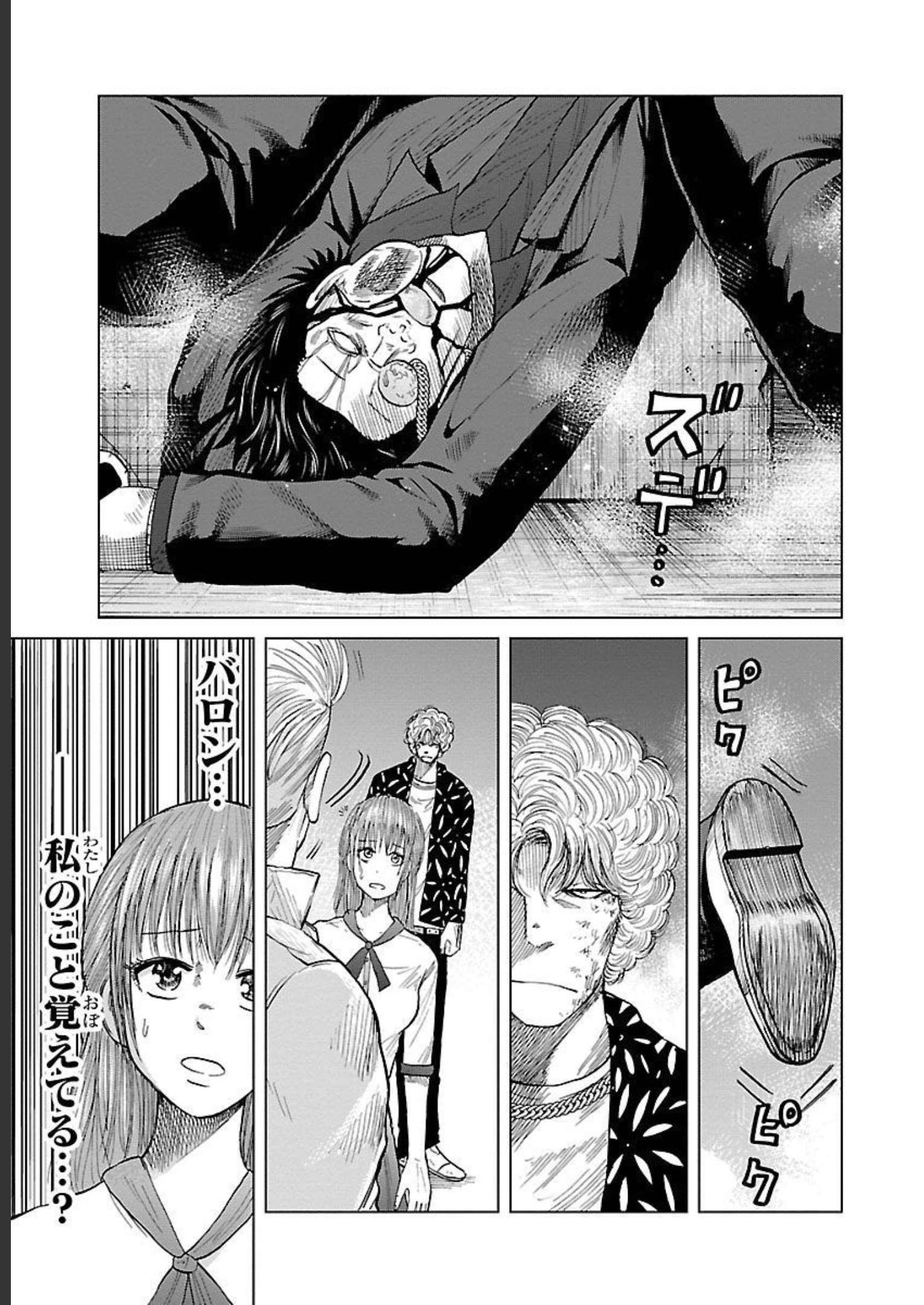 WORST外伝 グリコ 第82話 - Page 5