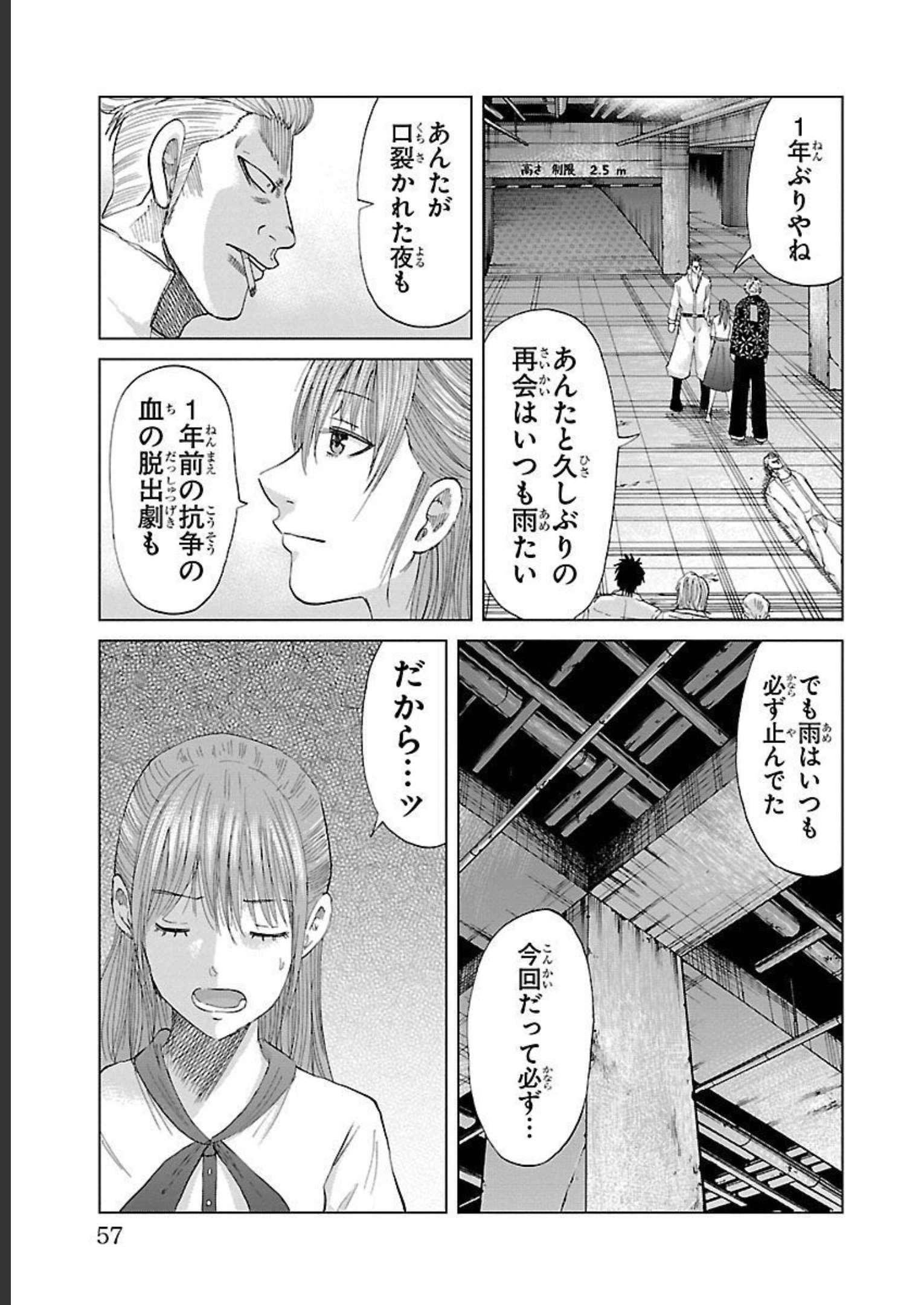 WORST外伝 グリコ 第82話 - Page 13