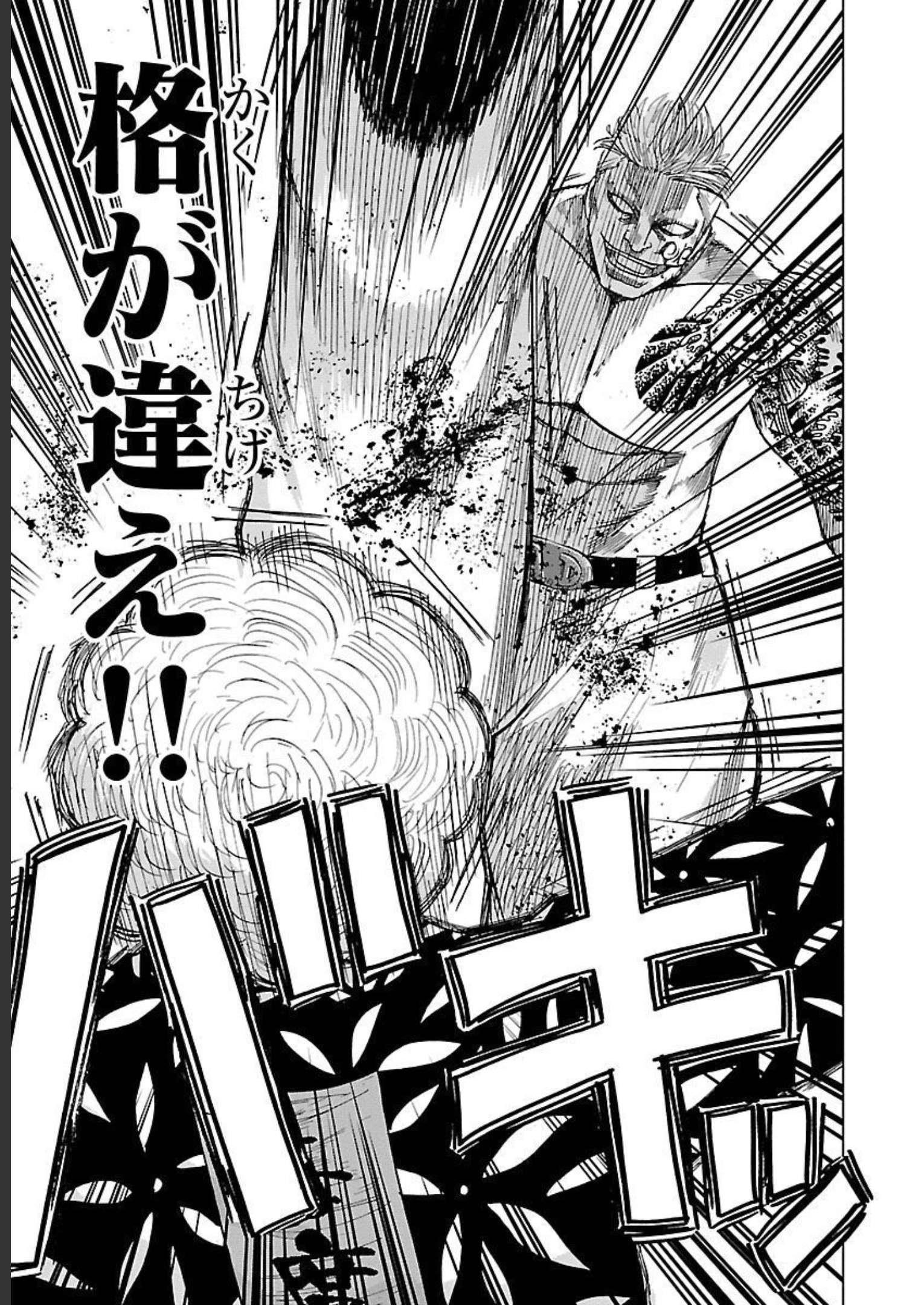 WORST外伝 グリコ 第84話 - Page 13