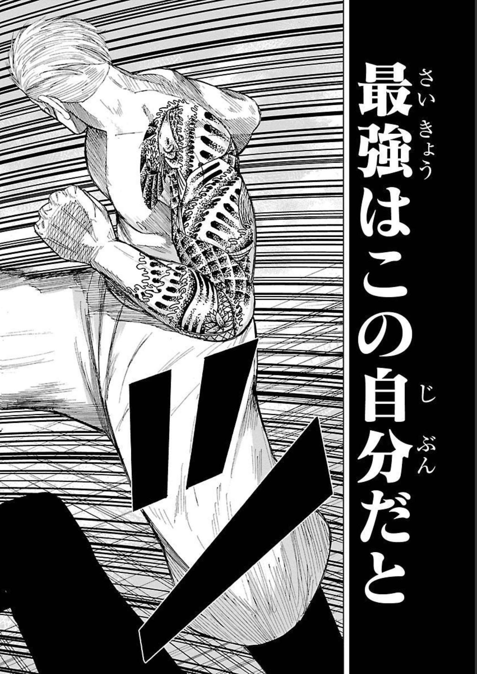 WORST外伝 グリコ 第84話 - Page 18