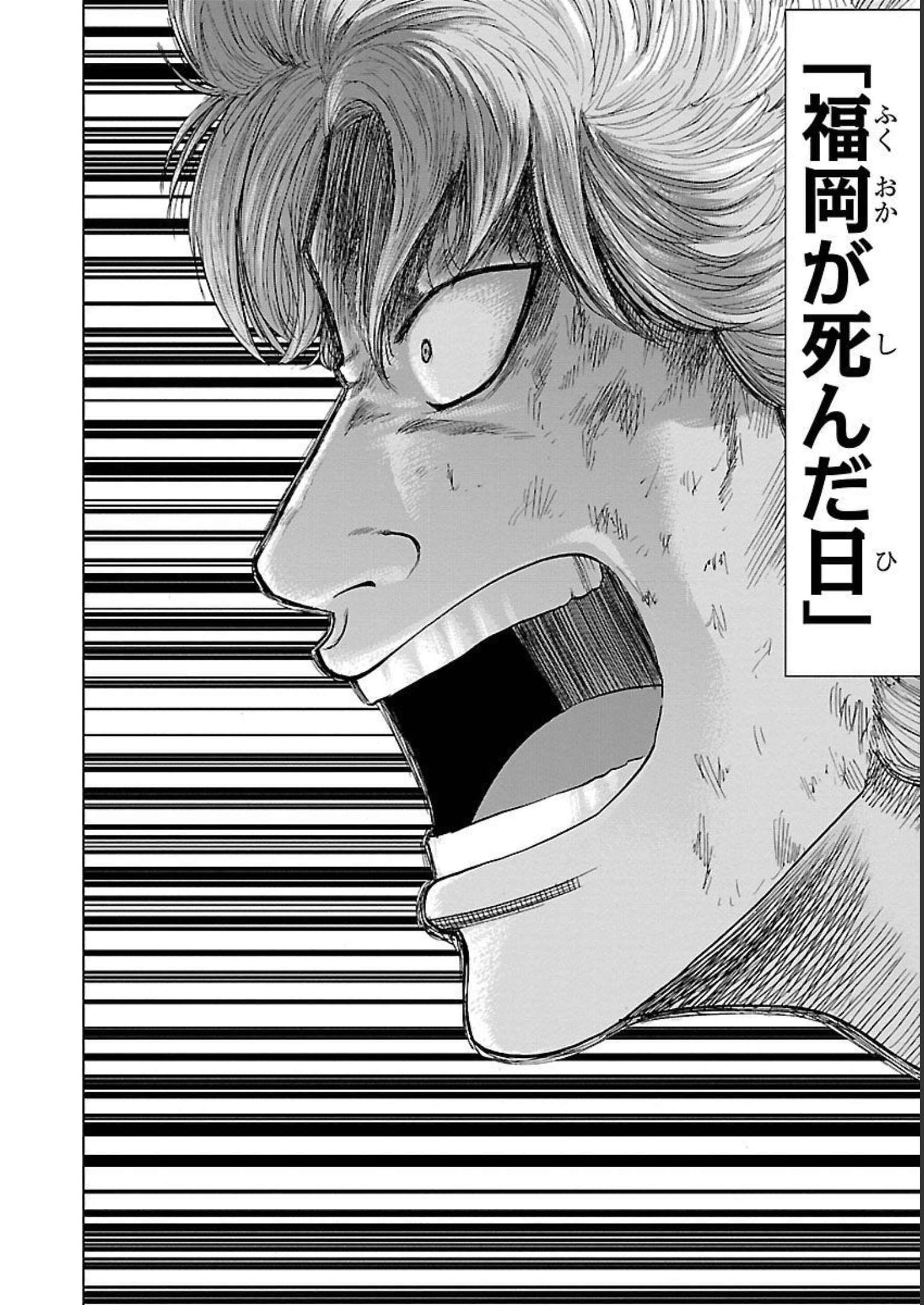 WORST外伝 グリコ 第83話 - Page 18