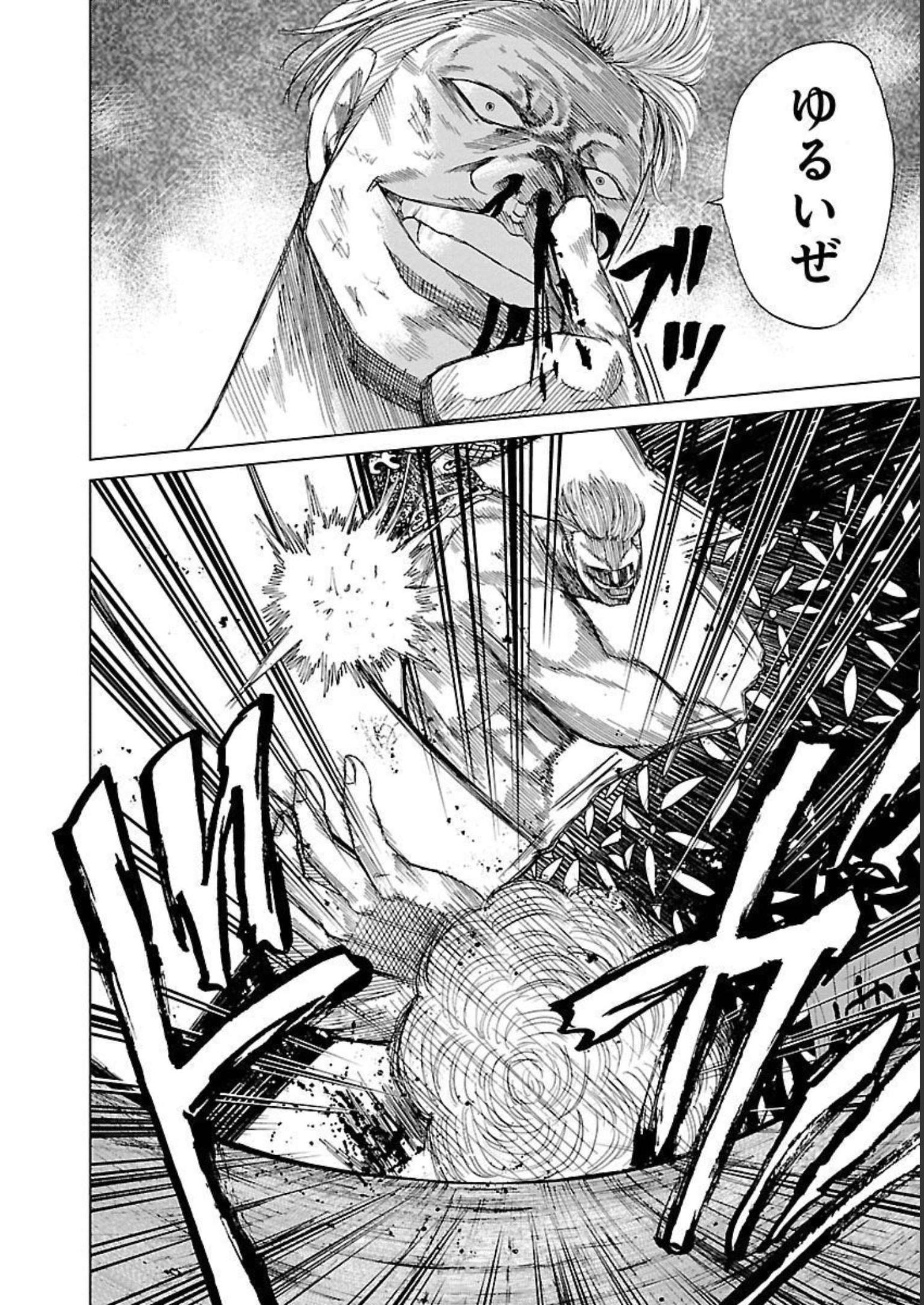 WORST外伝 グリコ 第86話 - Page 12