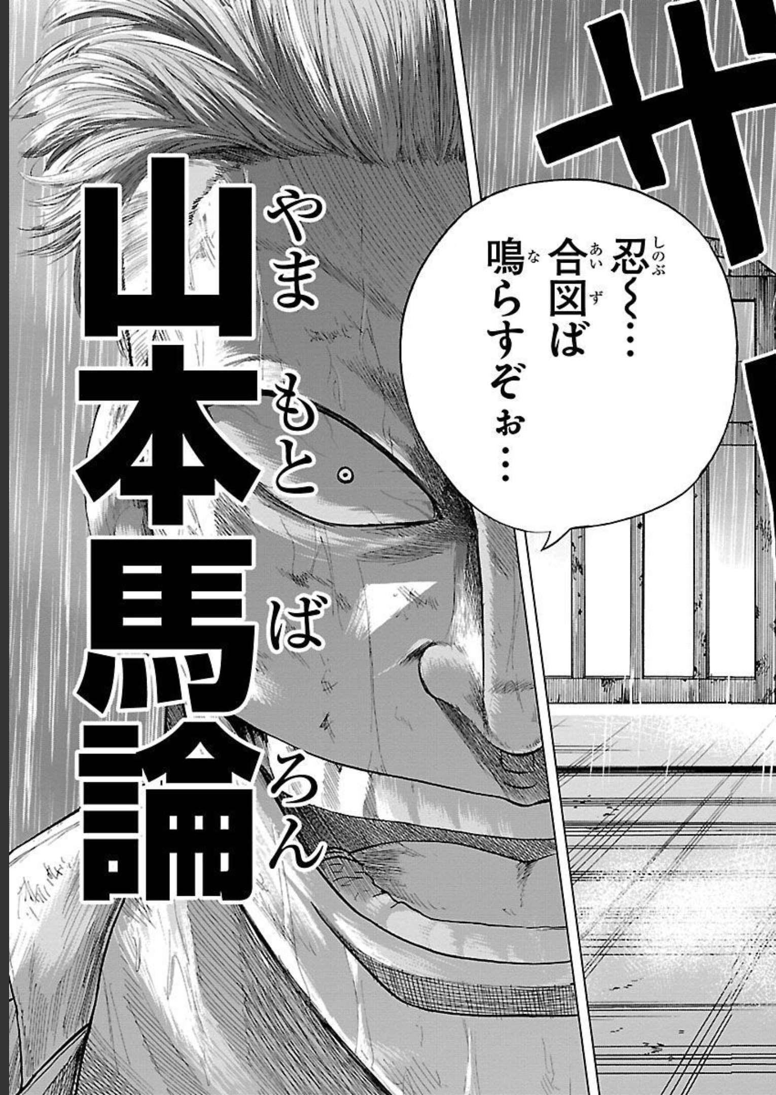 WORST外伝 グリコ 第80話 - Page 11