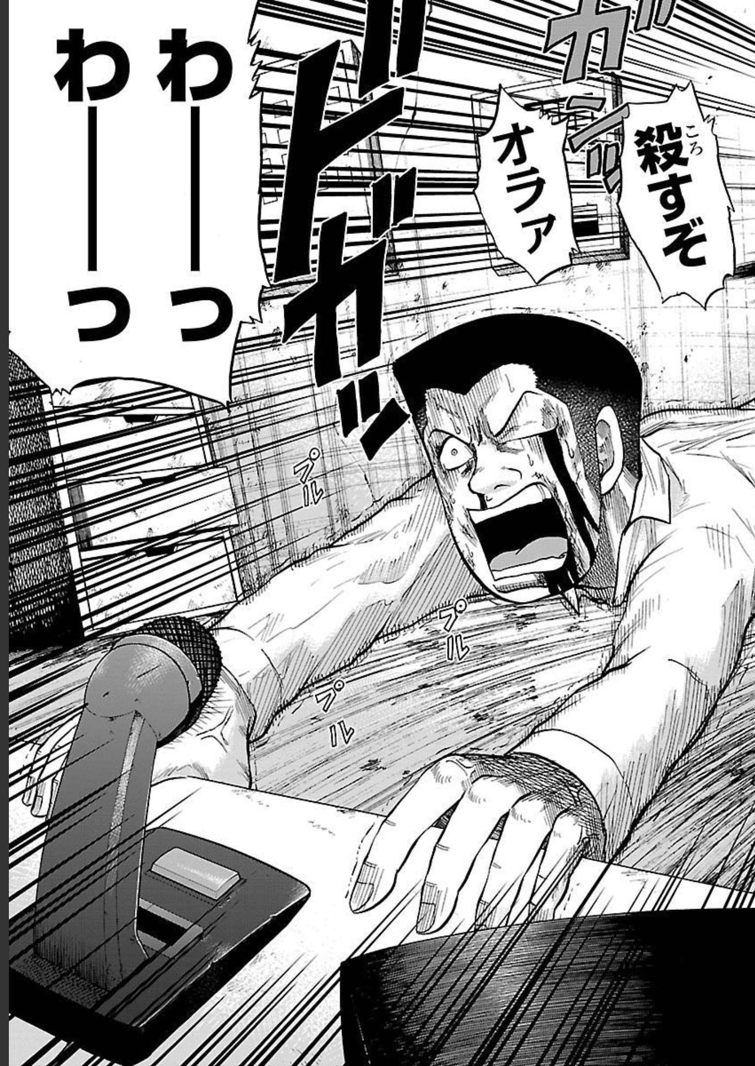 WORST外伝 グリコ 第79話 - Page 2