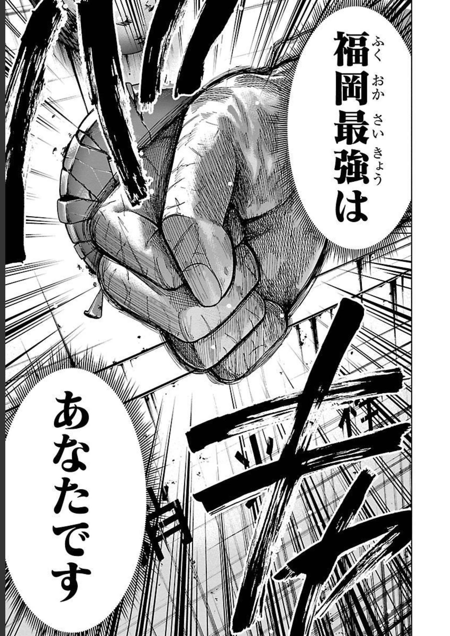 WORST外伝 グリコ 第80話 - Page 15