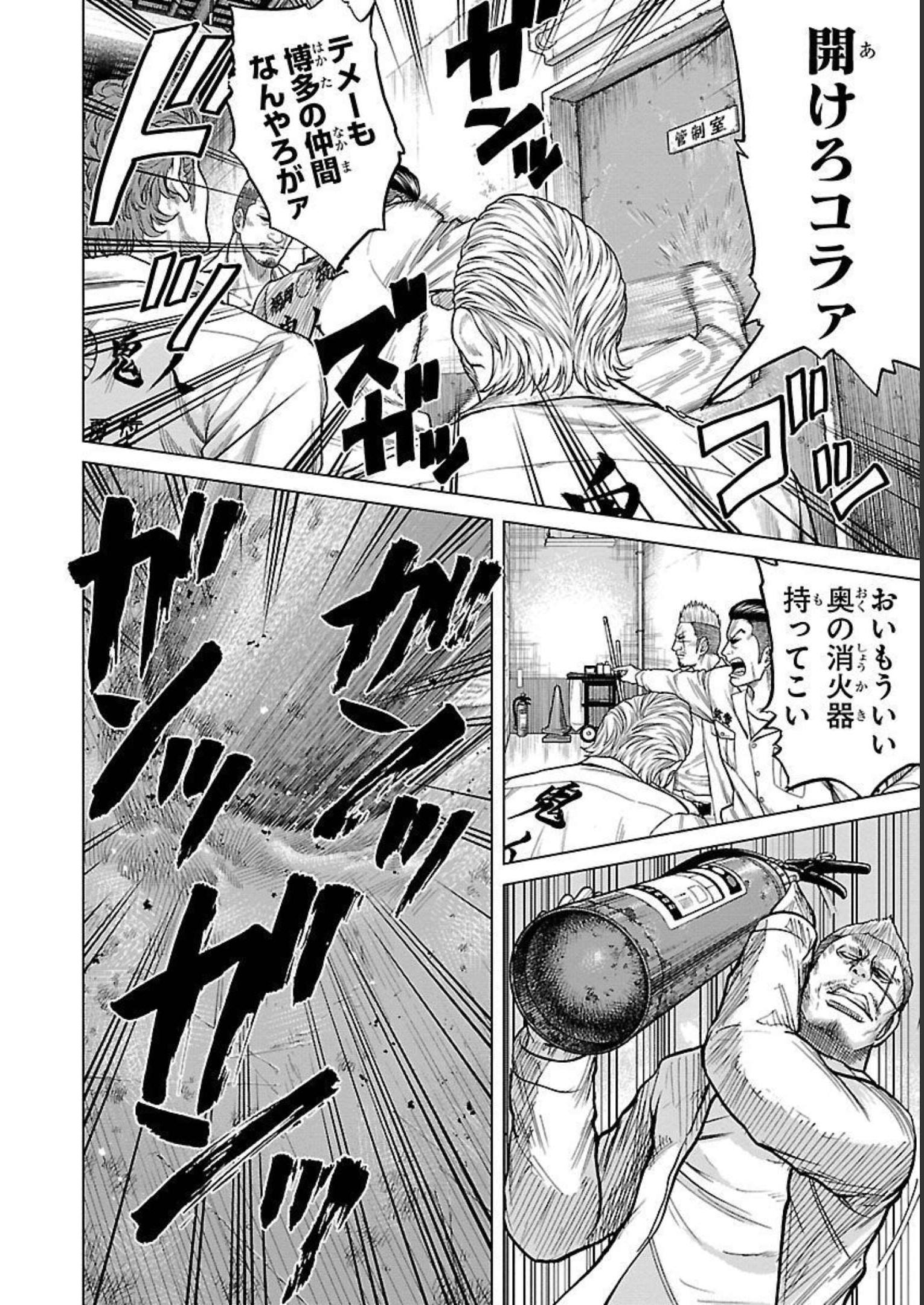 WORST外伝 グリコ 第79話 - Page 3
