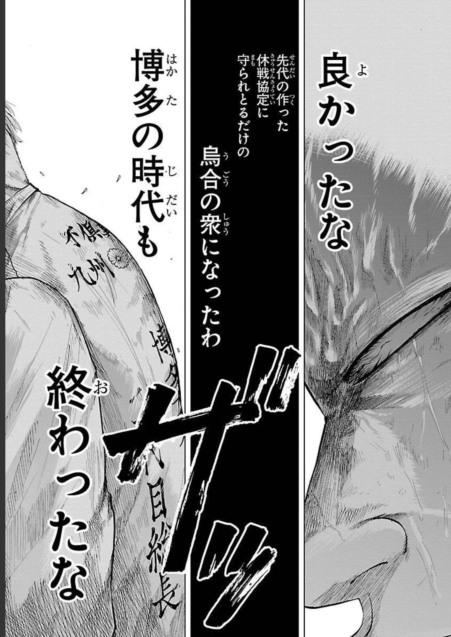 WORST外伝 グリコ 第80話 - Page 13