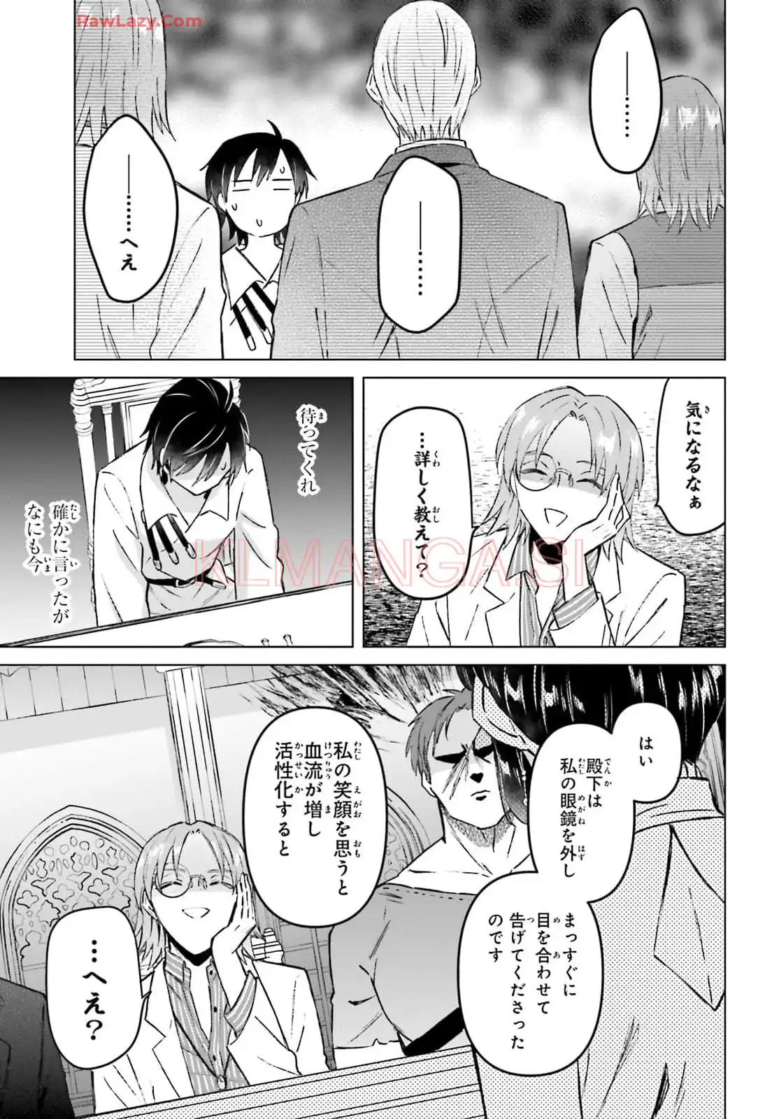 シャバの「普通」は難しい 第53.5話 - Page 3
