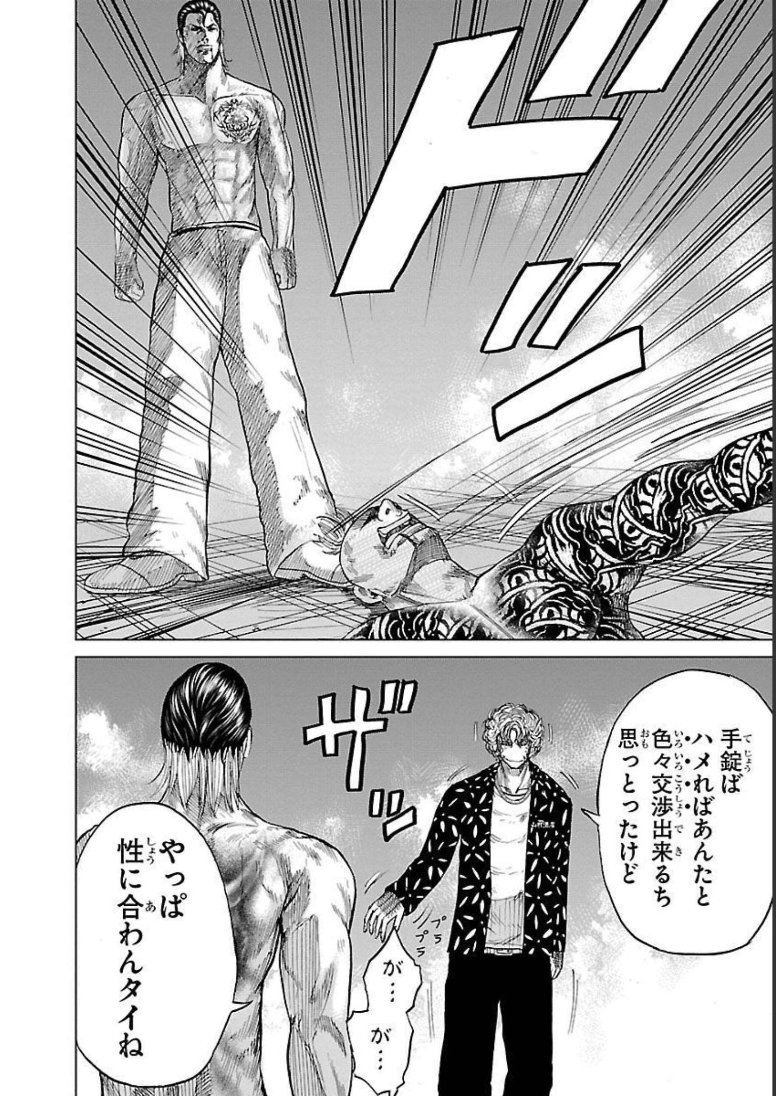 WORST外伝 グリコ 第79話 - Page 17