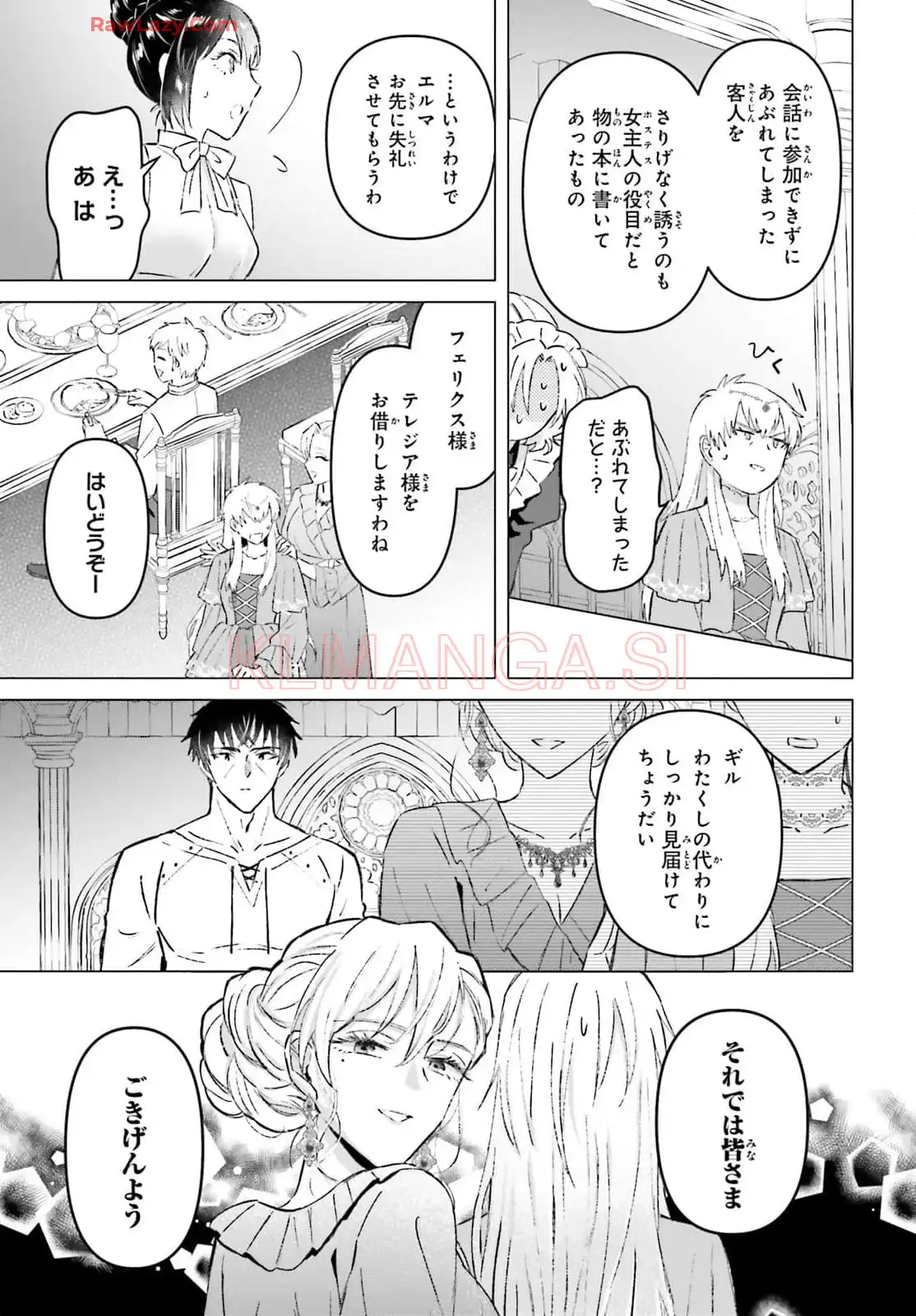 シャバの「普通」は難しい 第53.5話 - Page 9