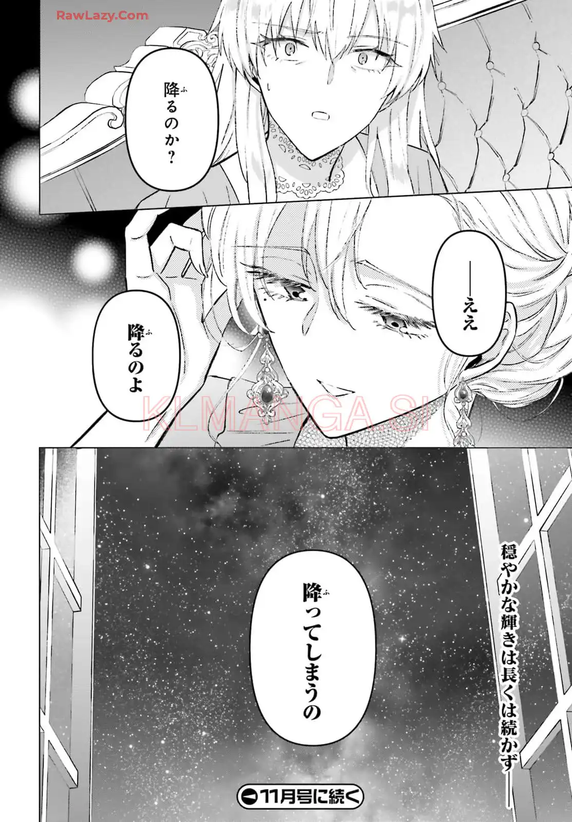 シャバの「普通」は難しい 第53.5話 - Page 14