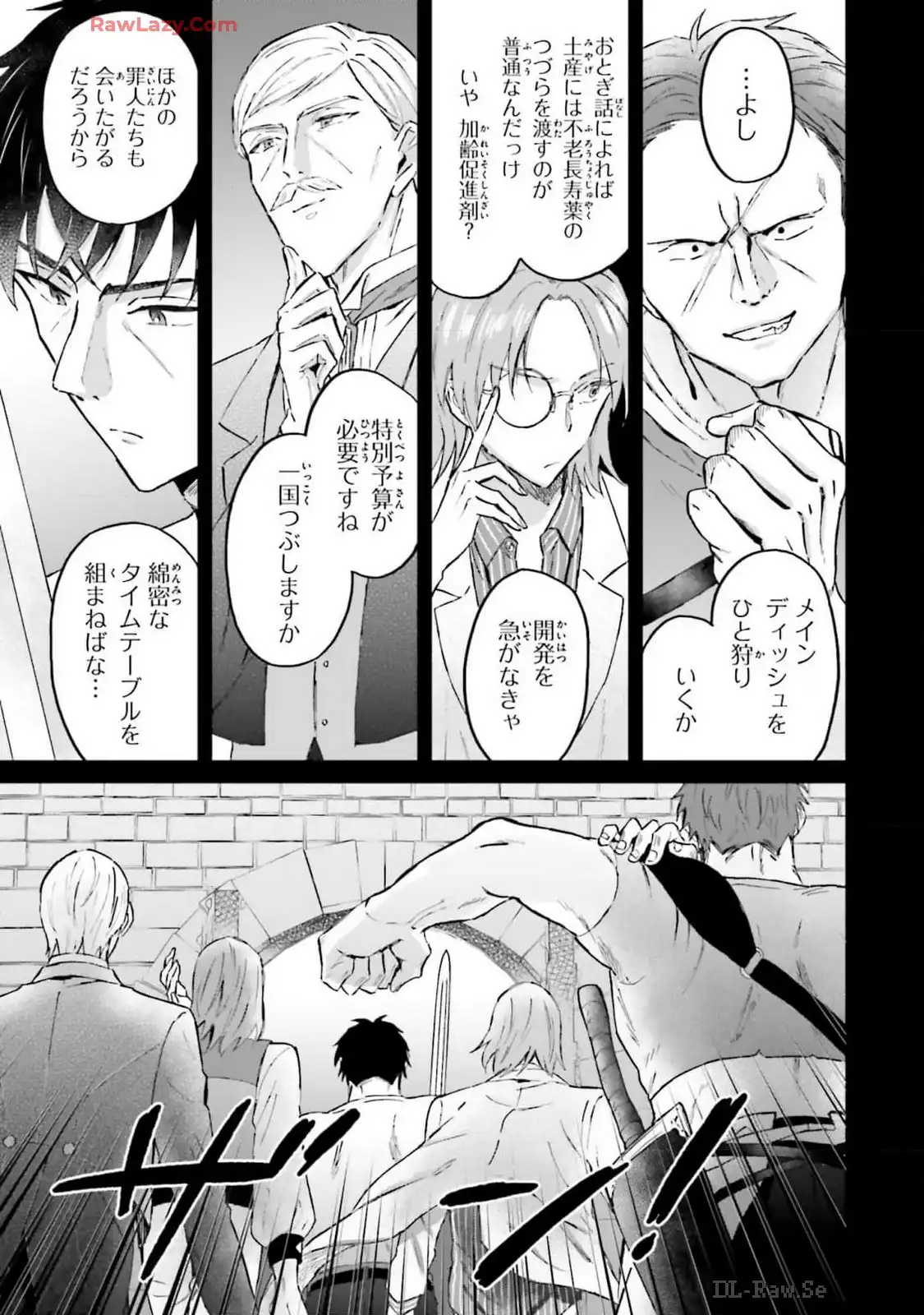 シャバの「普通」は難しい 第53話 - Page 25