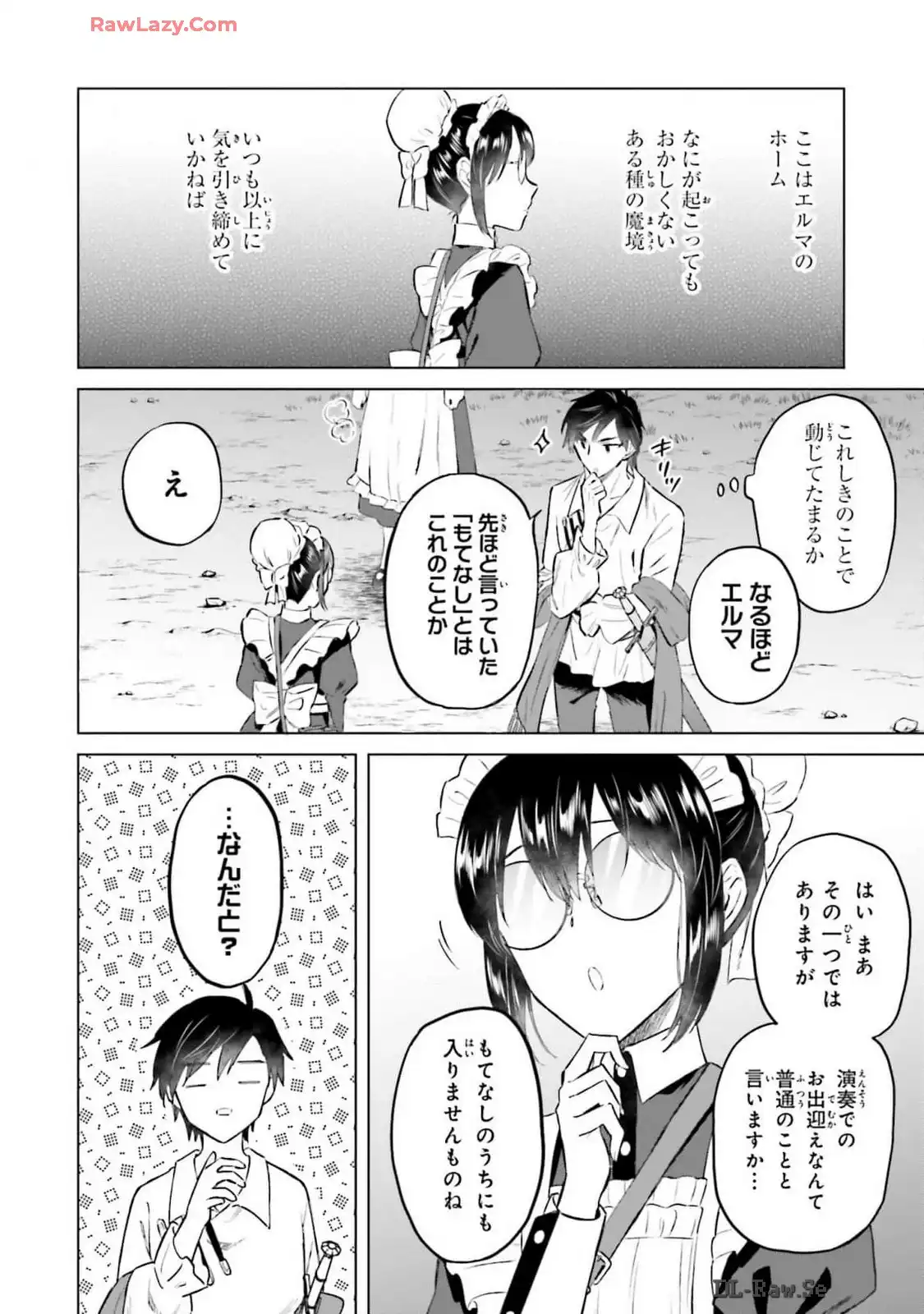 シャバの「普通」は難しい 第53話 - Page 8