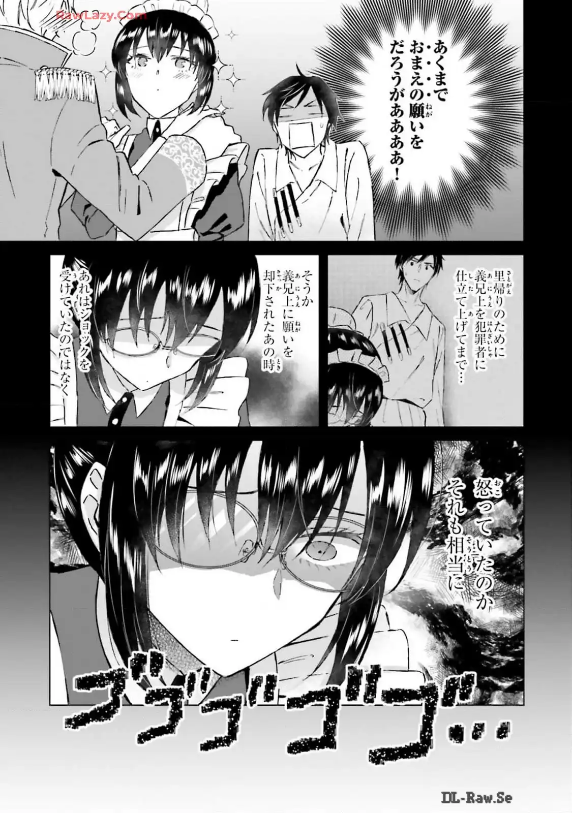 シャバの「普通」は難しい 第52話 - Page 13