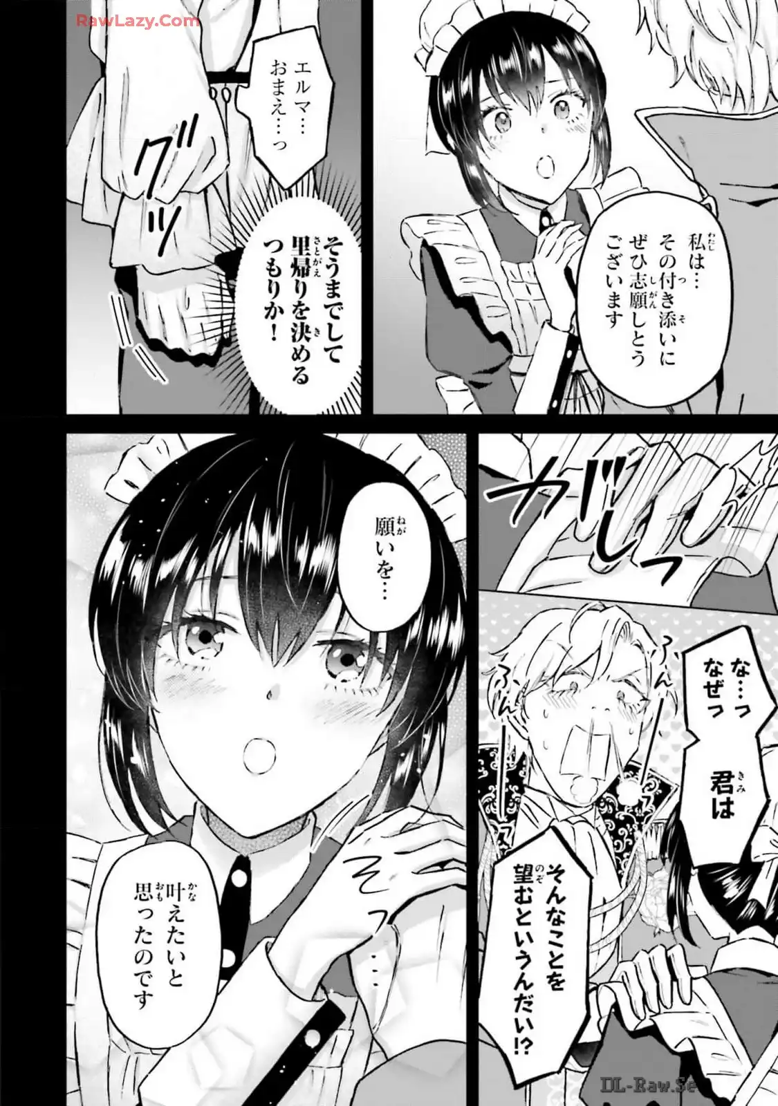シャバの「普通」は難しい 第52話 - Page 12