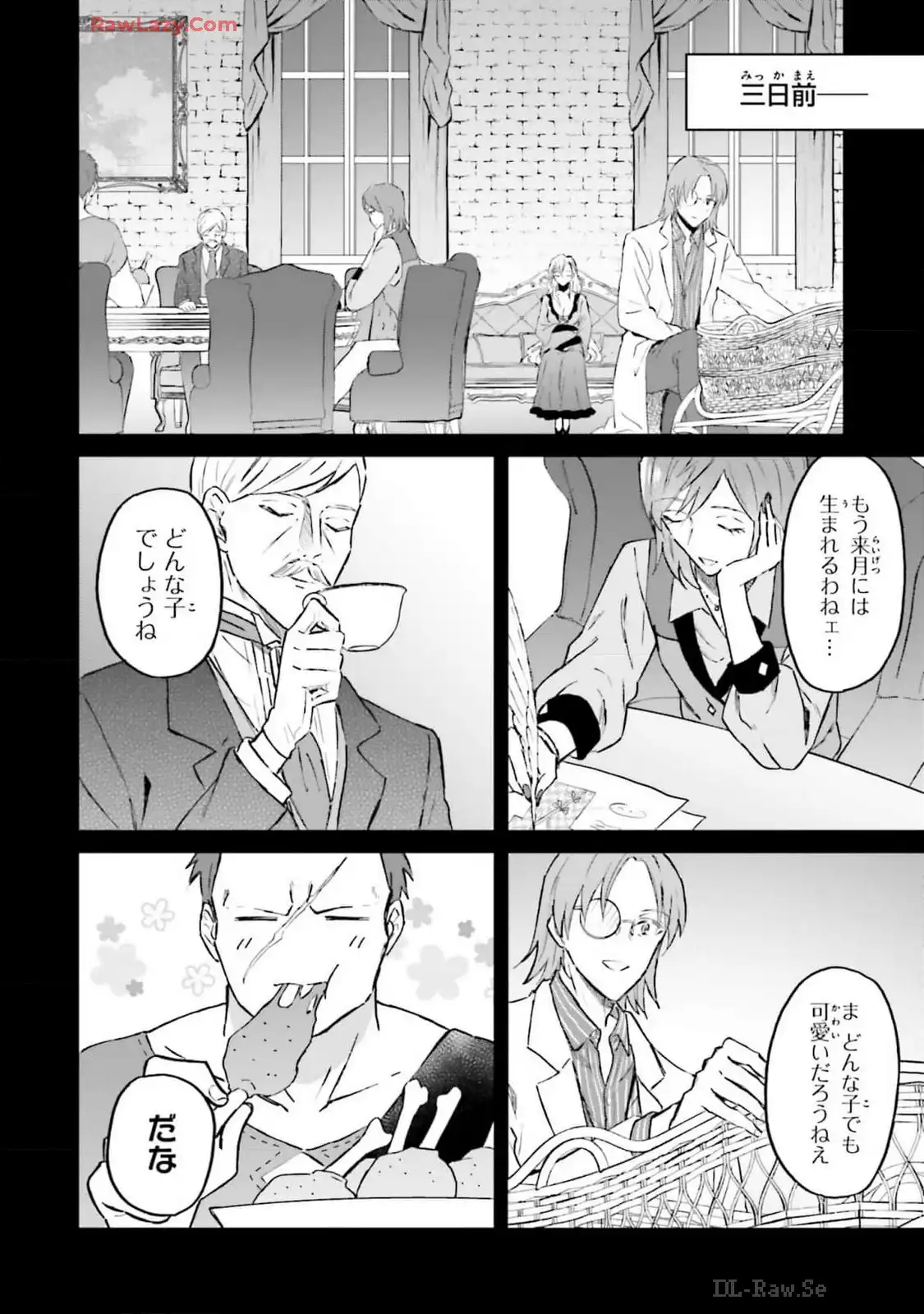 シャバの「普通」は難しい 第53話 - Page 20