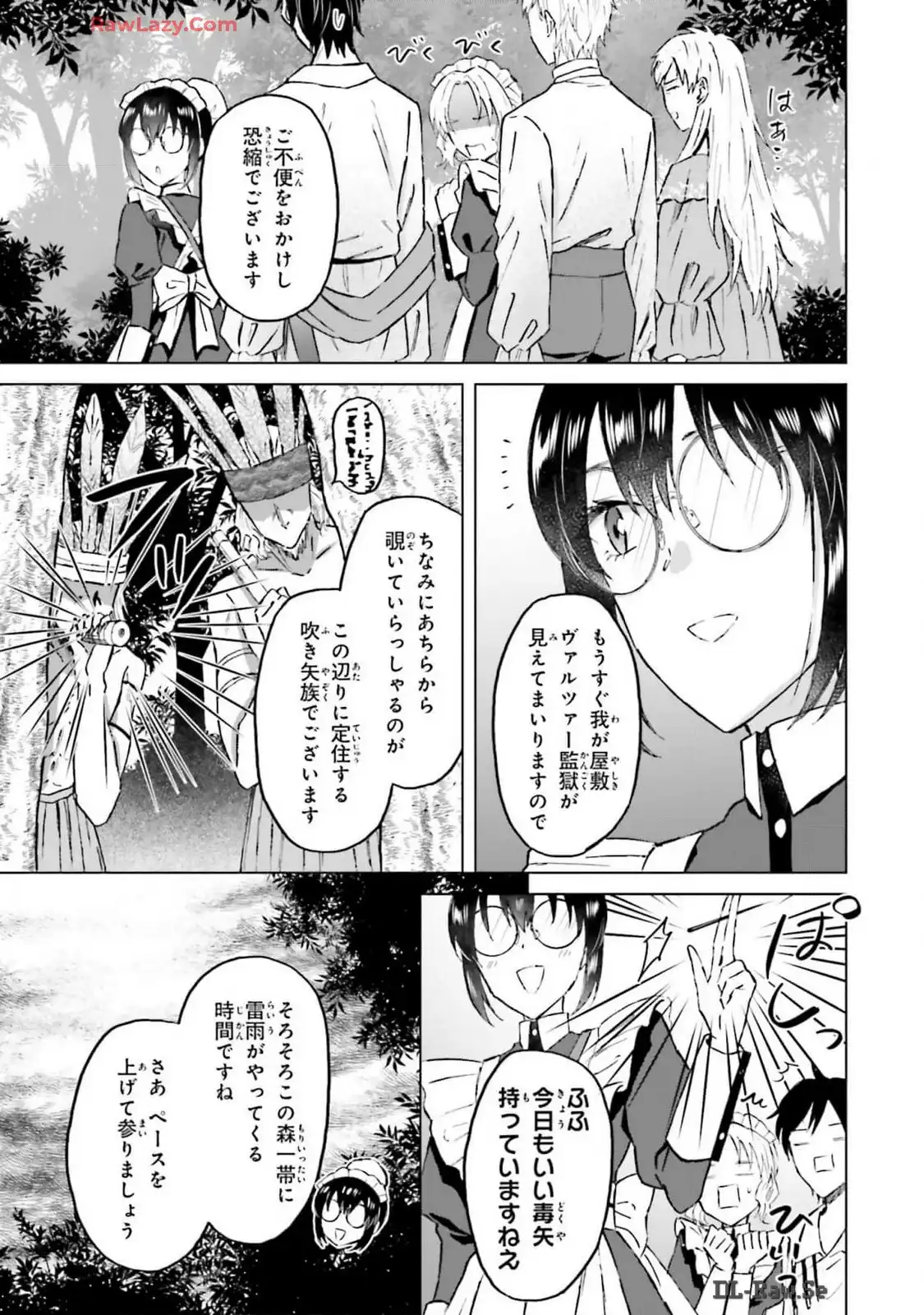 シャバの「普通」は難しい 第52話 - Page 3