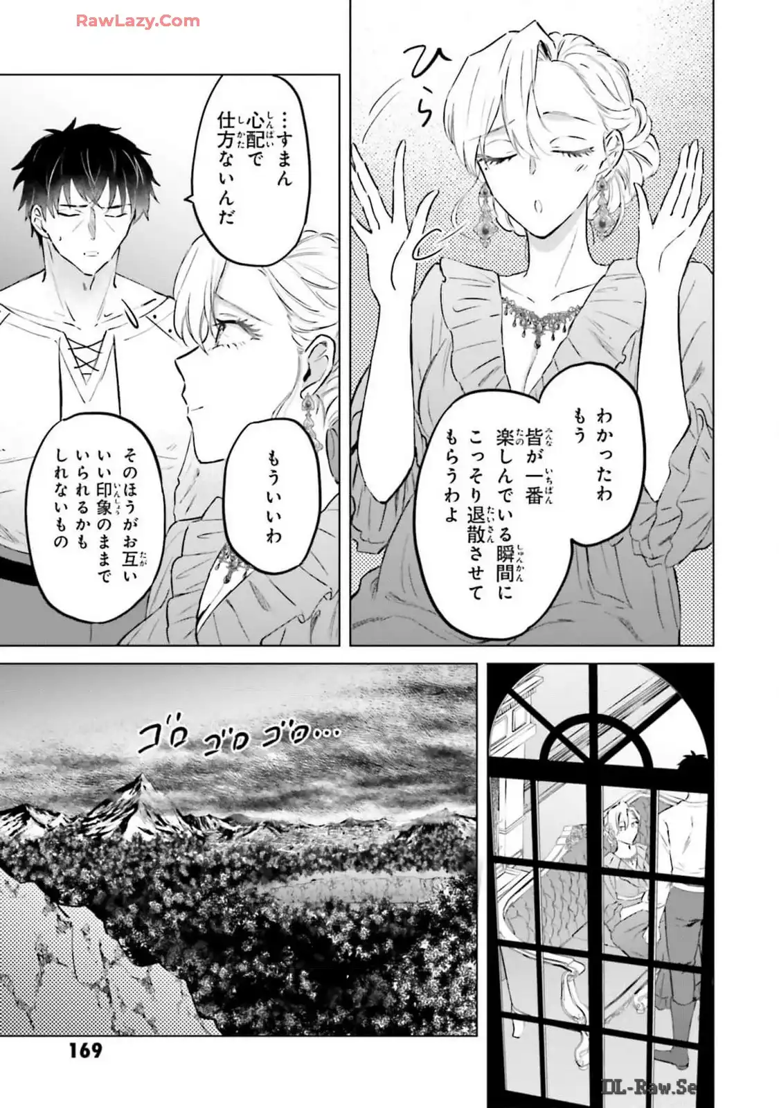 シャバの「普通」は難しい 第53話 - Page 29