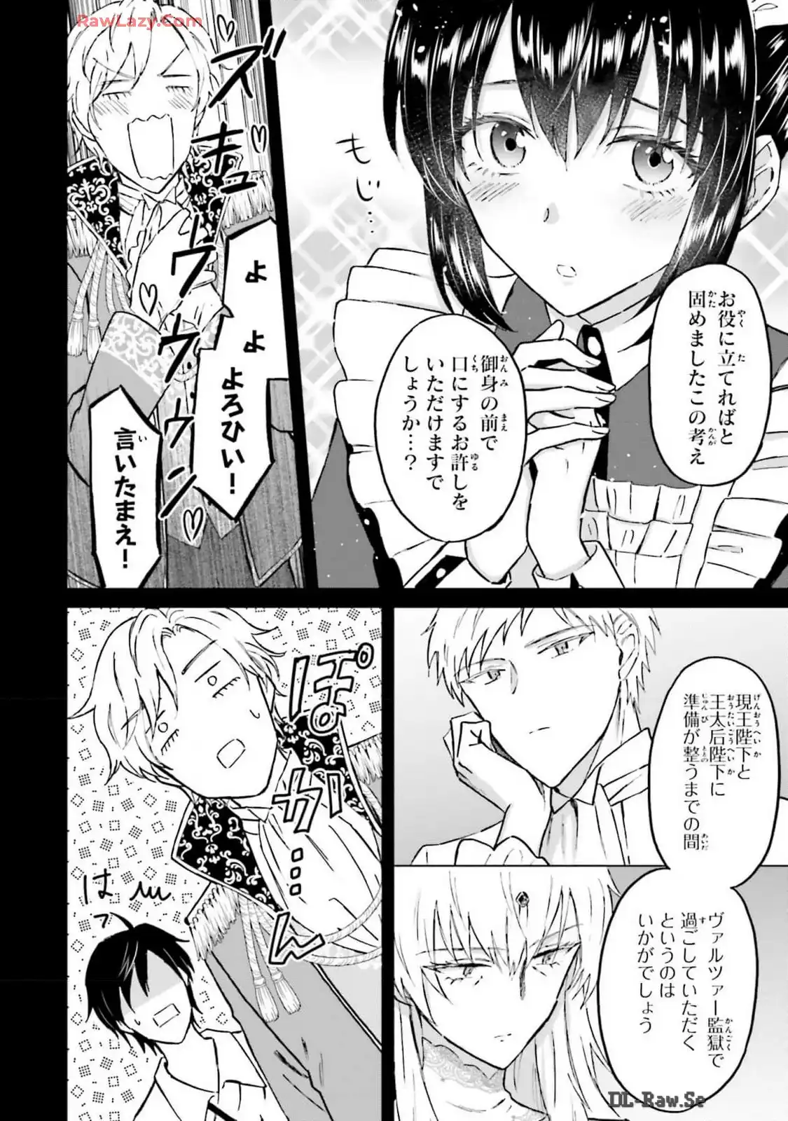 シャバの「普通」は難しい 第52話 - Page 10