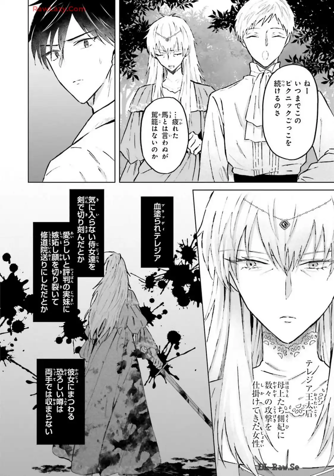 シャバの「普通」は難しい 第52話 - Page 2