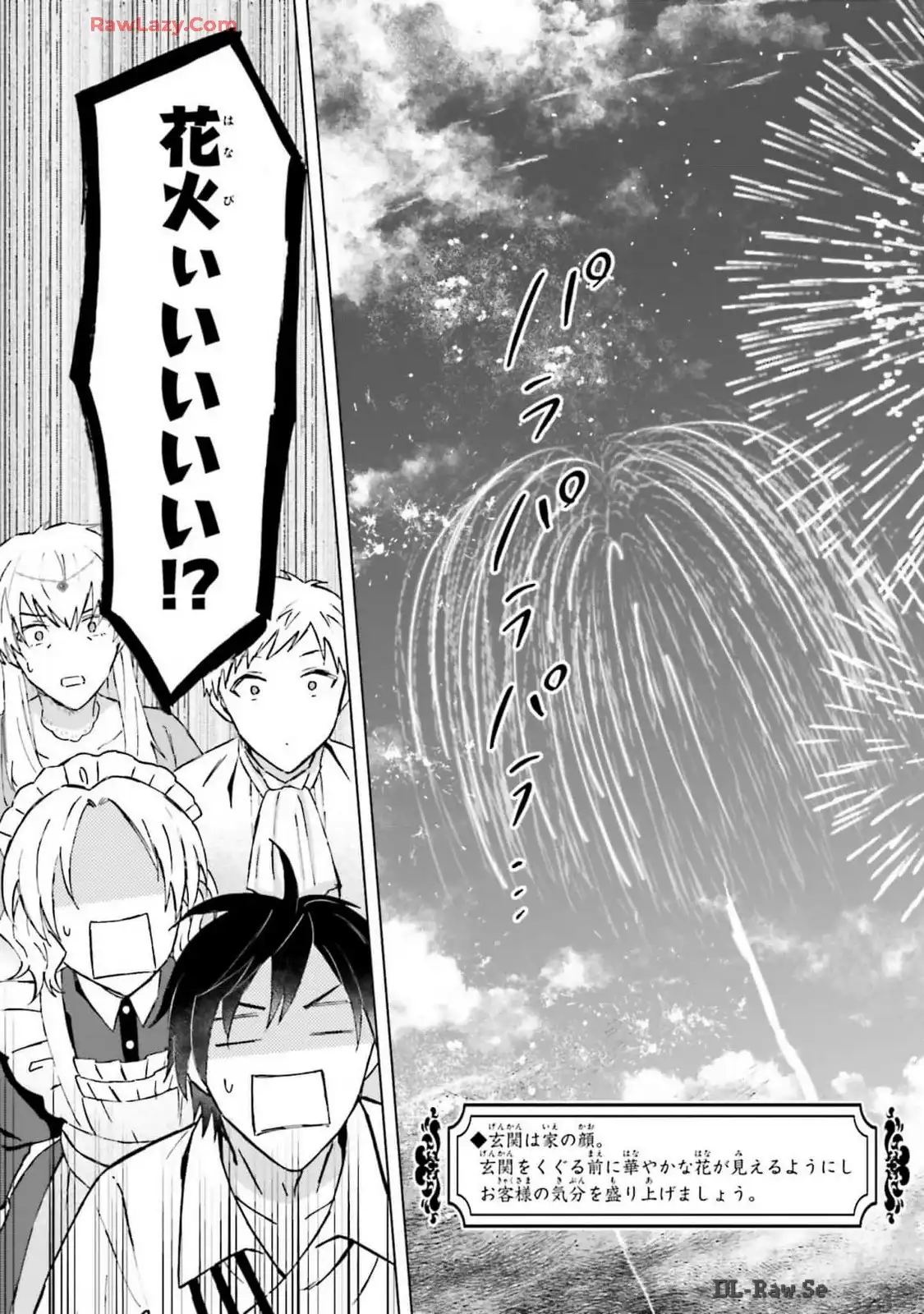 シャバの「普通」は難しい 第53話 - Page 11