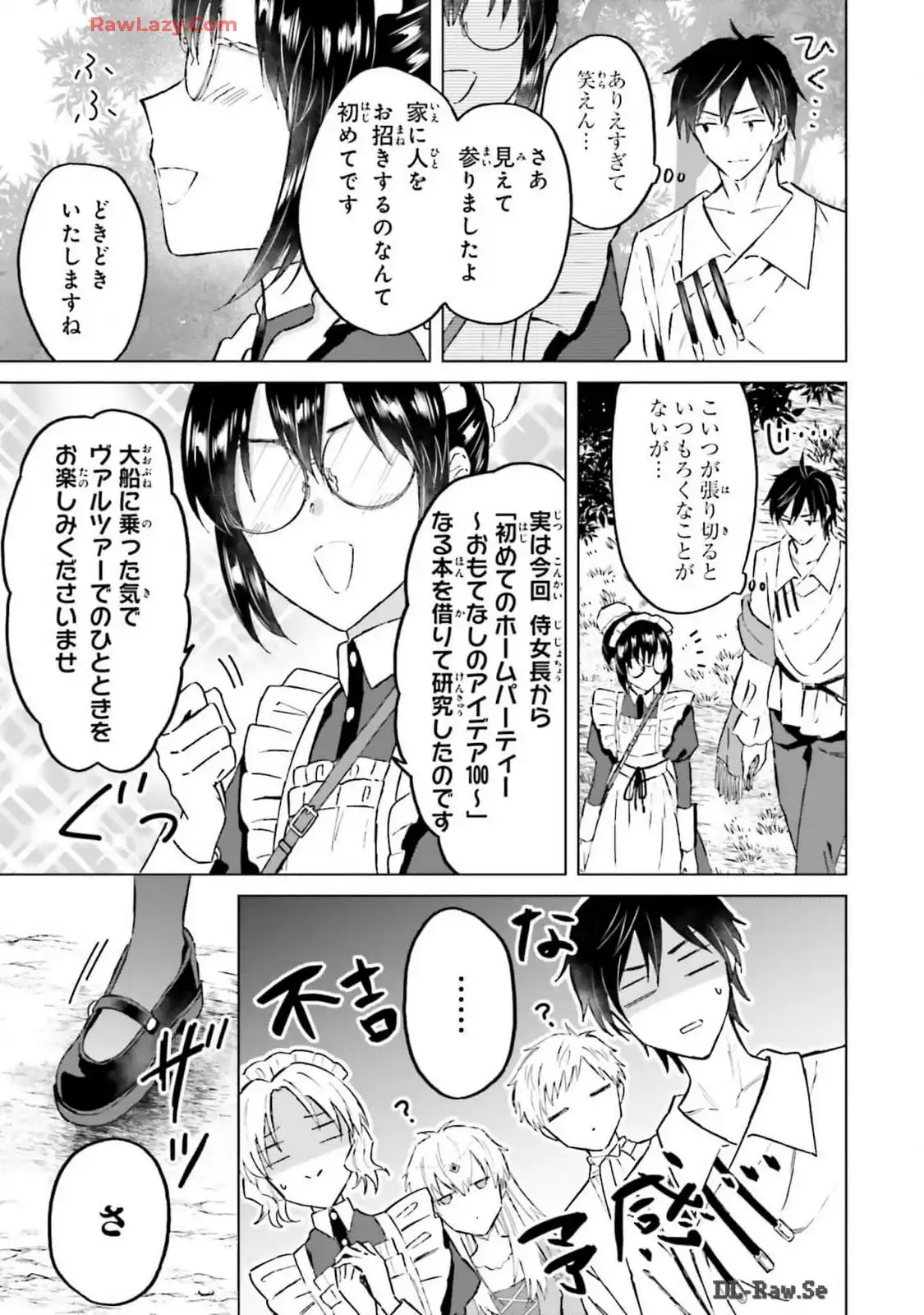 シャバの「普通」は難しい 第52話 - Page 15