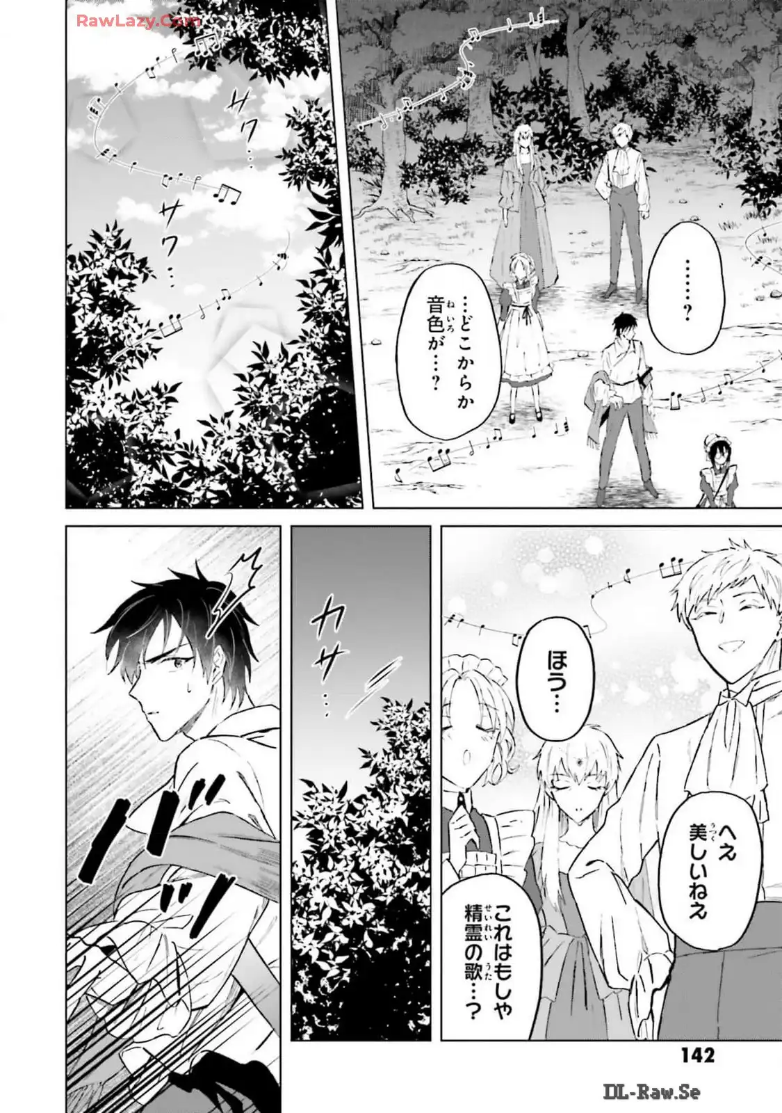 シャバの「普通」は難しい 第53話 - Page 2