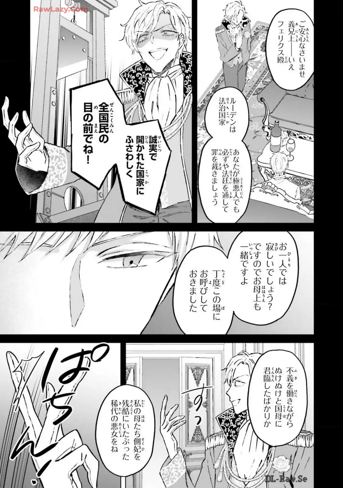 シャバの「普通」は難しい 第52話 - Page 5