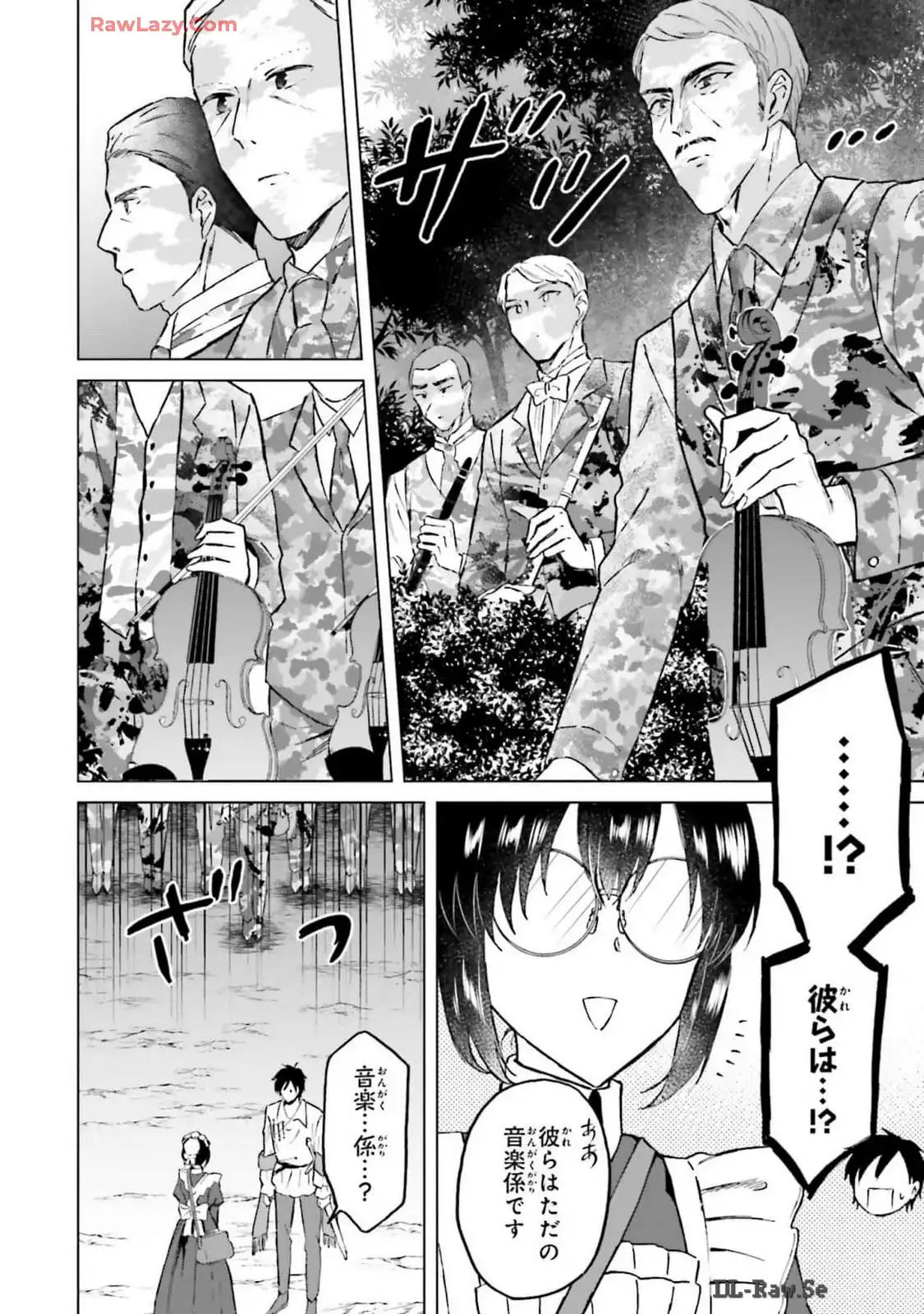 シャバの「普通」は難しい 第53話 - Page 4