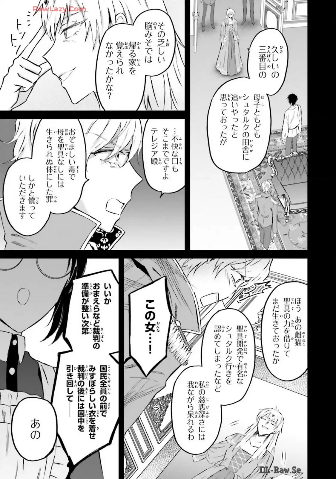 シャバの「普通」は難しい 第52話 - Page 7