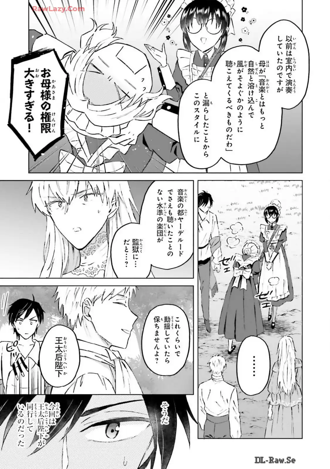 シャバの「普通」は難しい 第53話 - Page 7