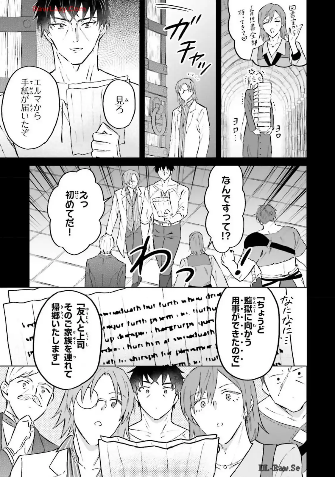 シャバの「普通」は難しい 第53話 - Page 21
