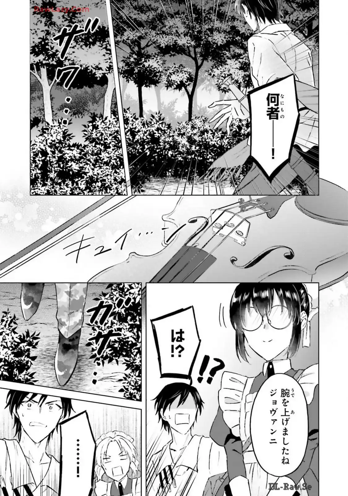 シャバの「普通」は難しい 第53話 - Page 3