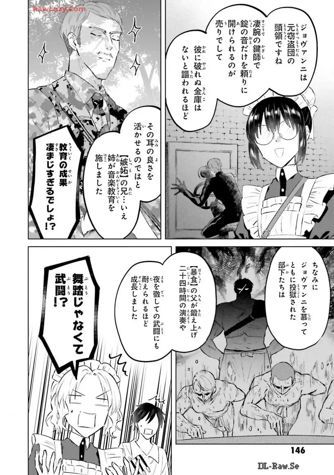 シャバの「普通」は難しい 第53話 - Page 6