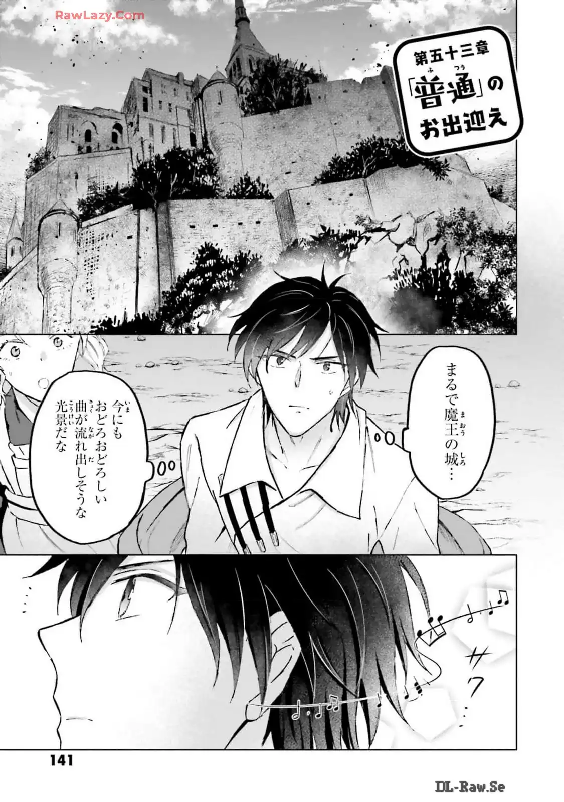 シャバの「普通」は難しい 第53話 - Page 1