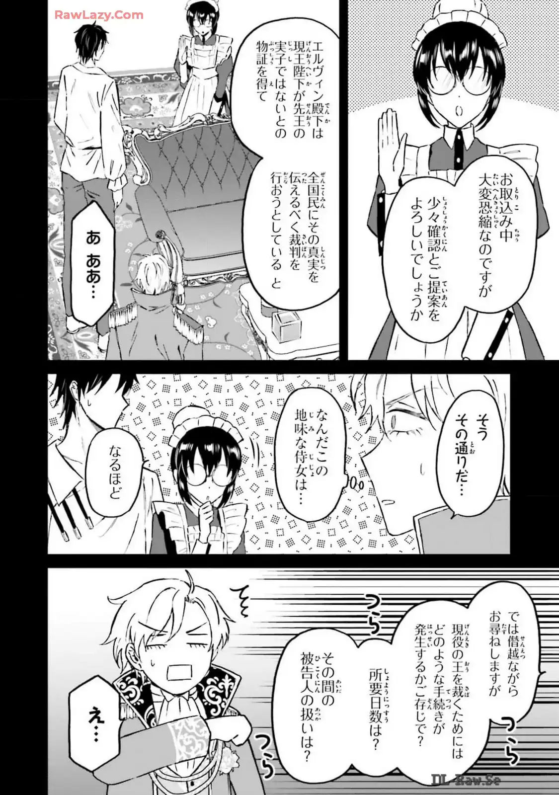 シャバの「普通」は難しい 第52話 - Page 8