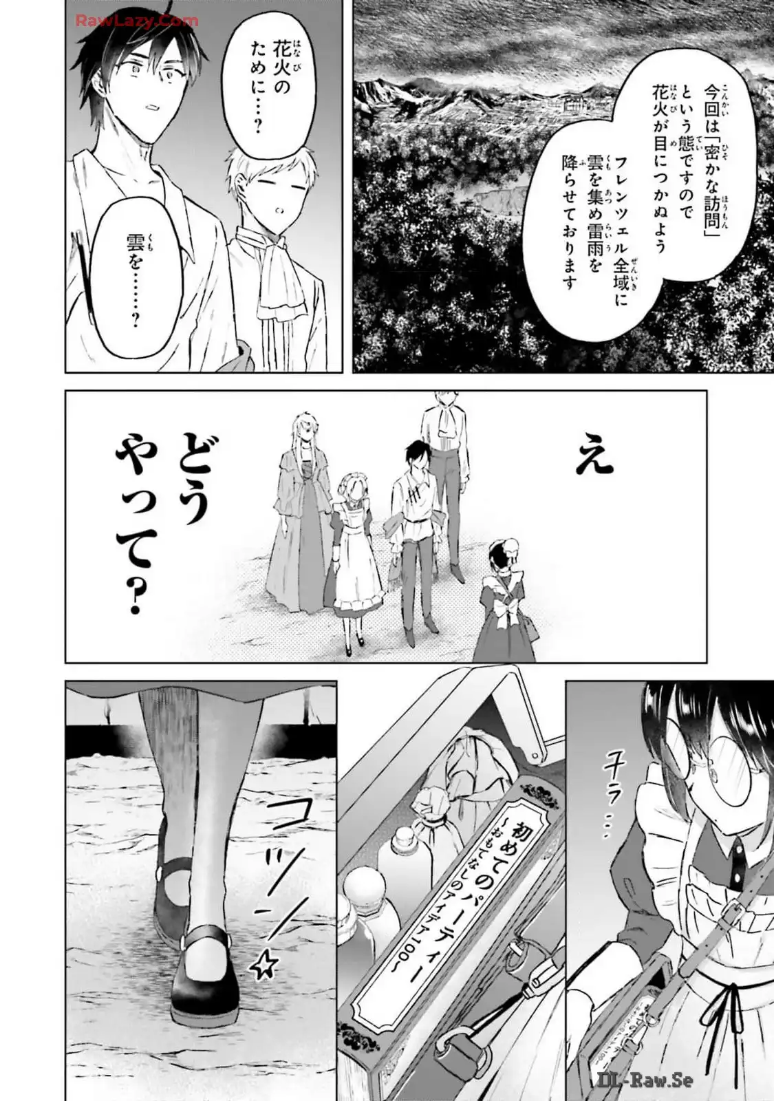 シャバの「普通」は難しい 第53話 - Page 14