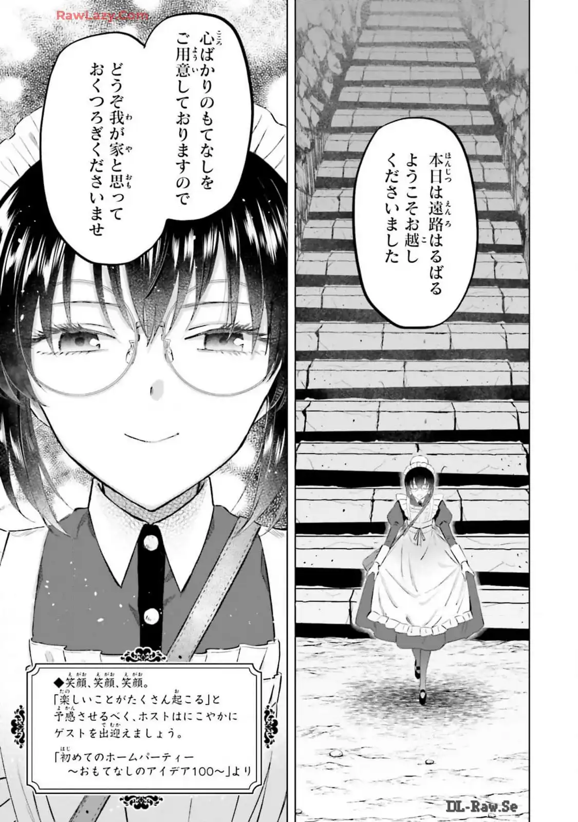 シャバの「普通」は難しい 第53話 - Page 15