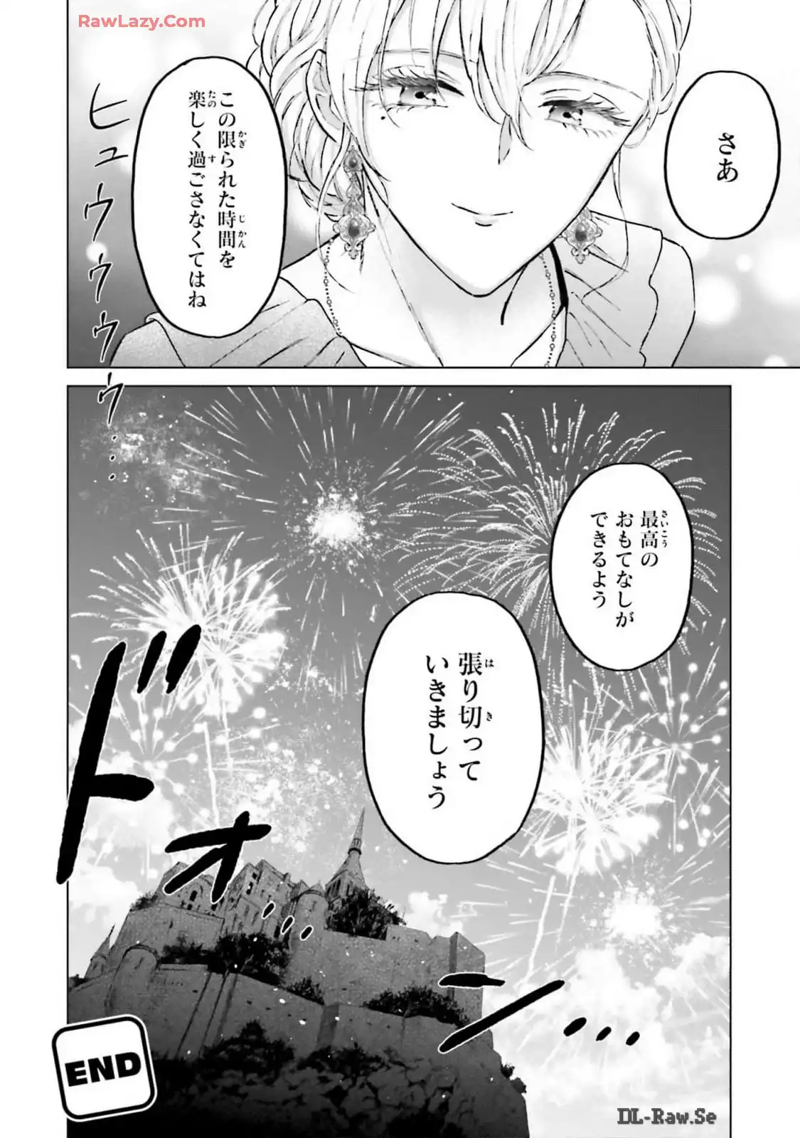 シャバの「普通」は難しい 第53話 - Page 30